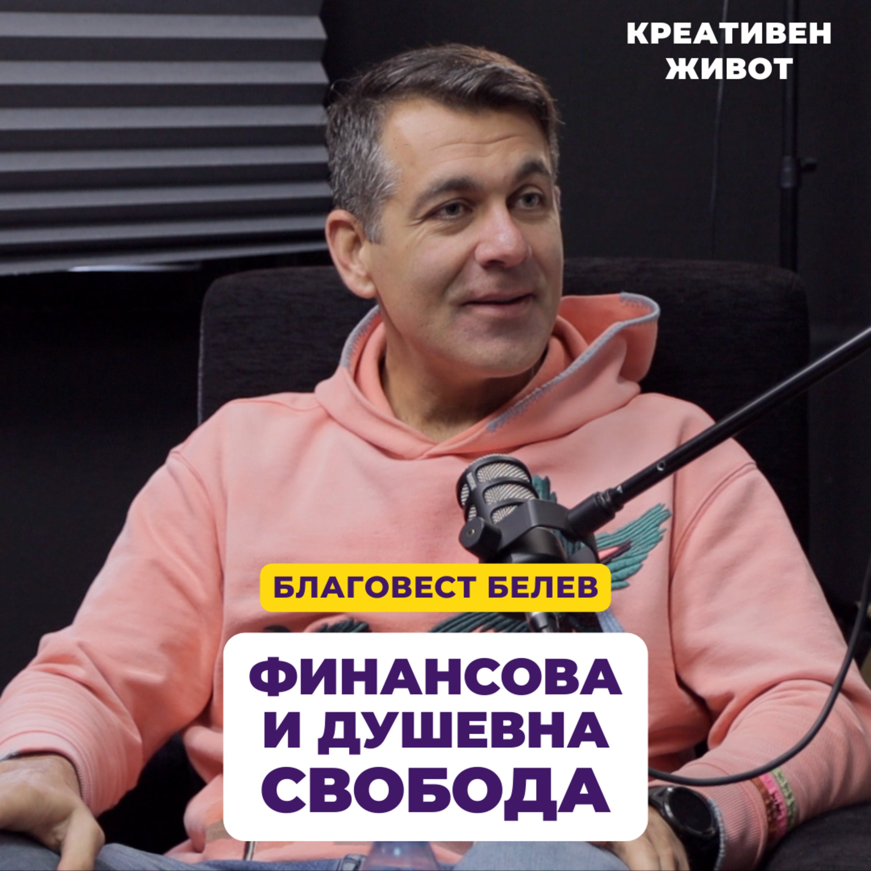 Подкаст \