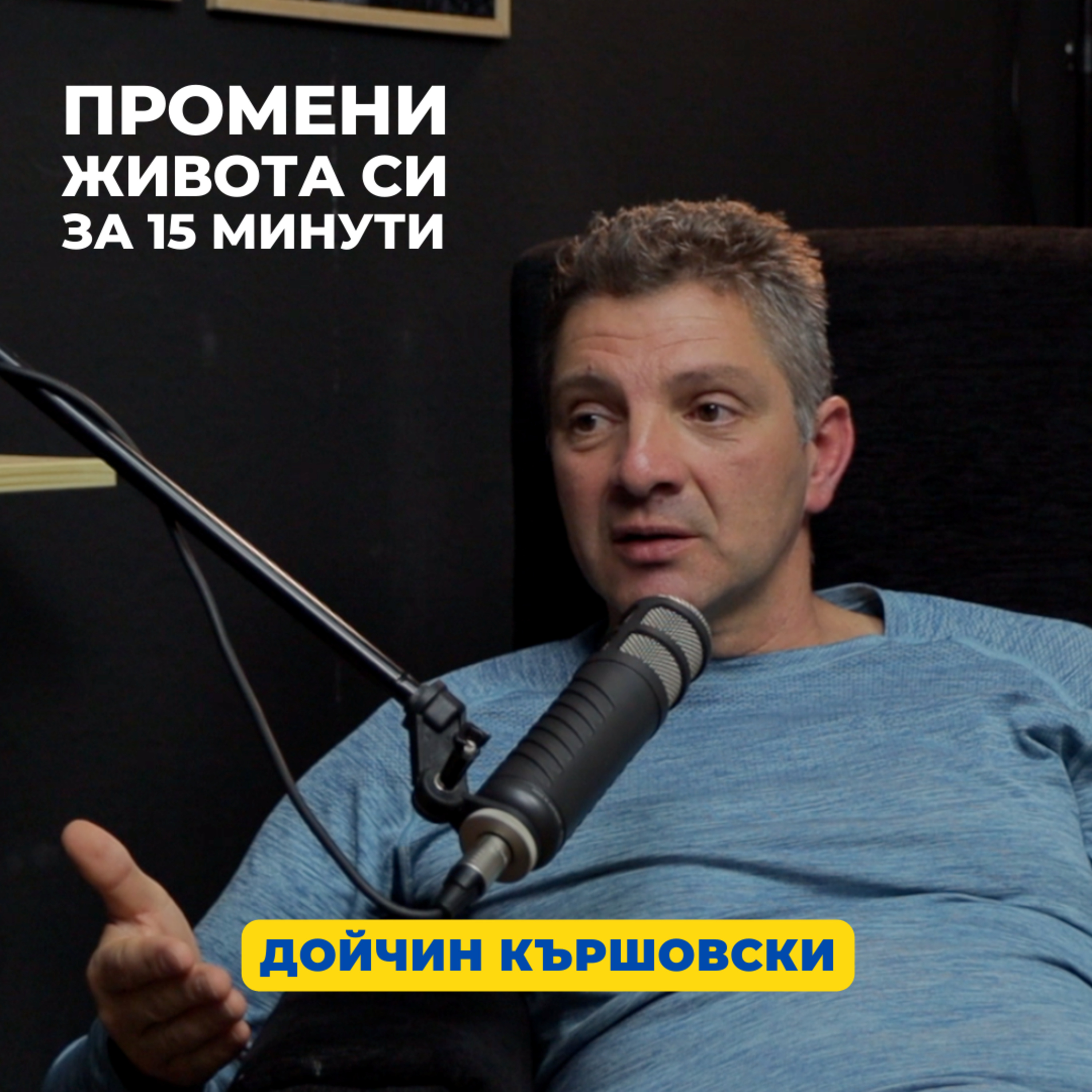 Подкаст \