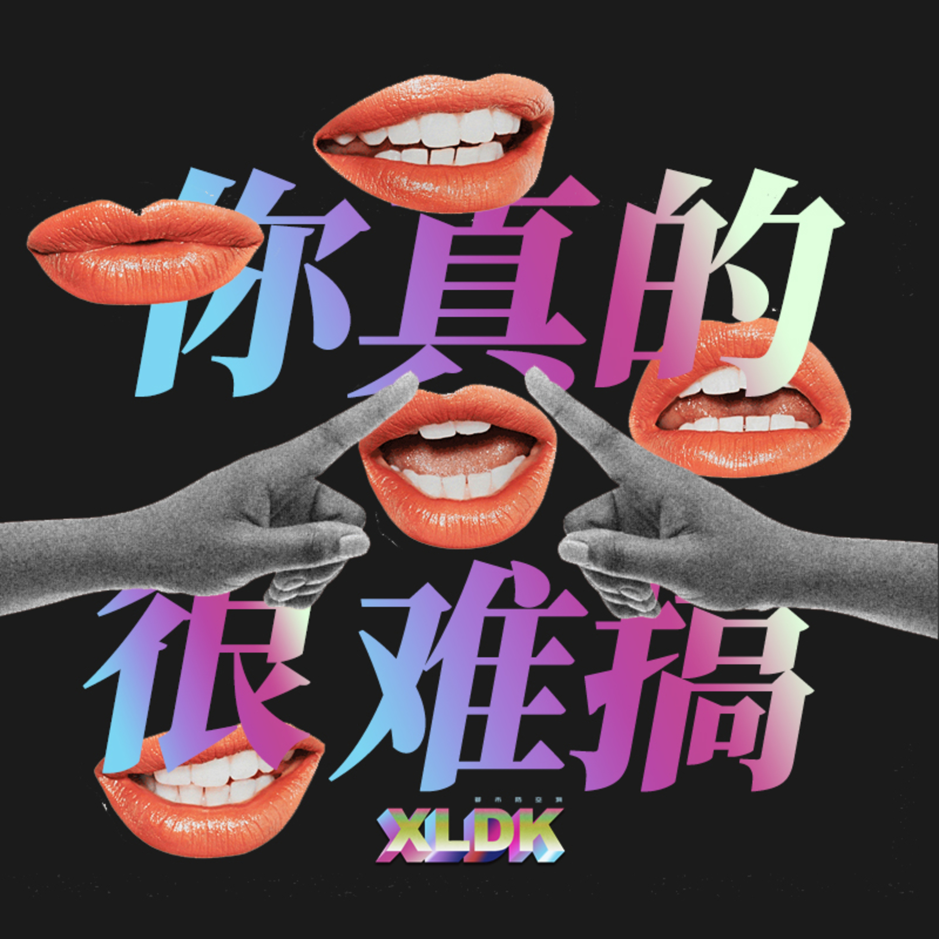 cover of episode 017. 我绝对不喝百事！生活大小习惯真PK