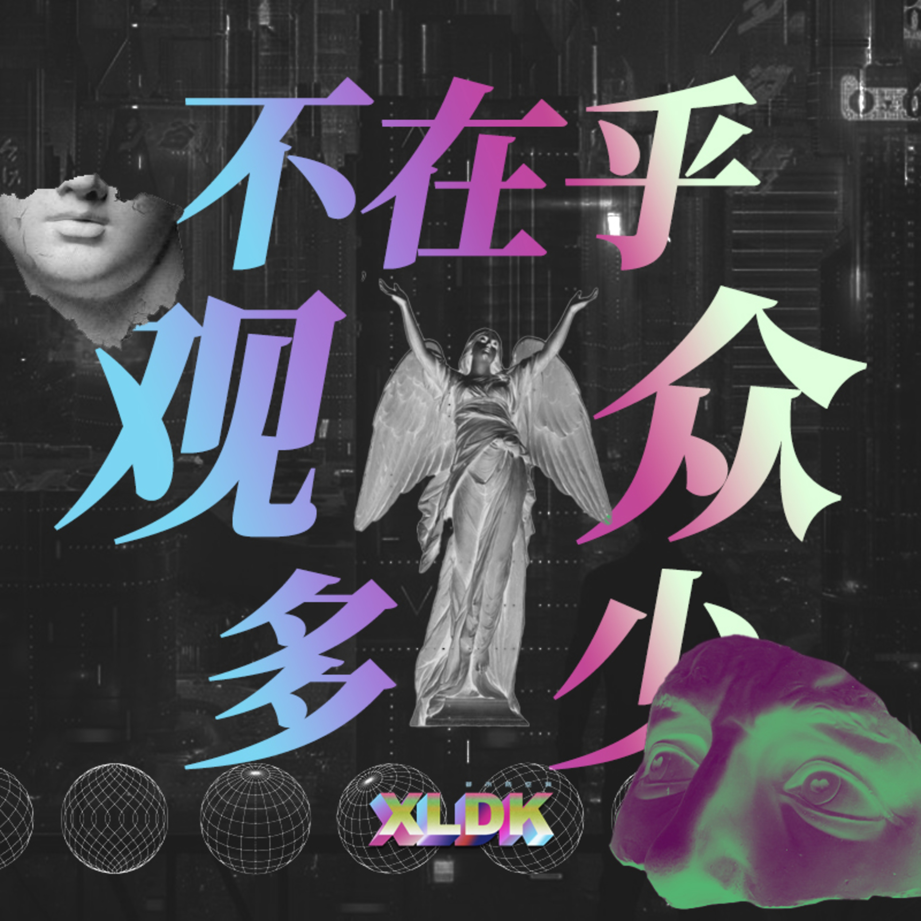 cover of episode 019. 麋麋乐团来了！小众音乐人的八年追梦