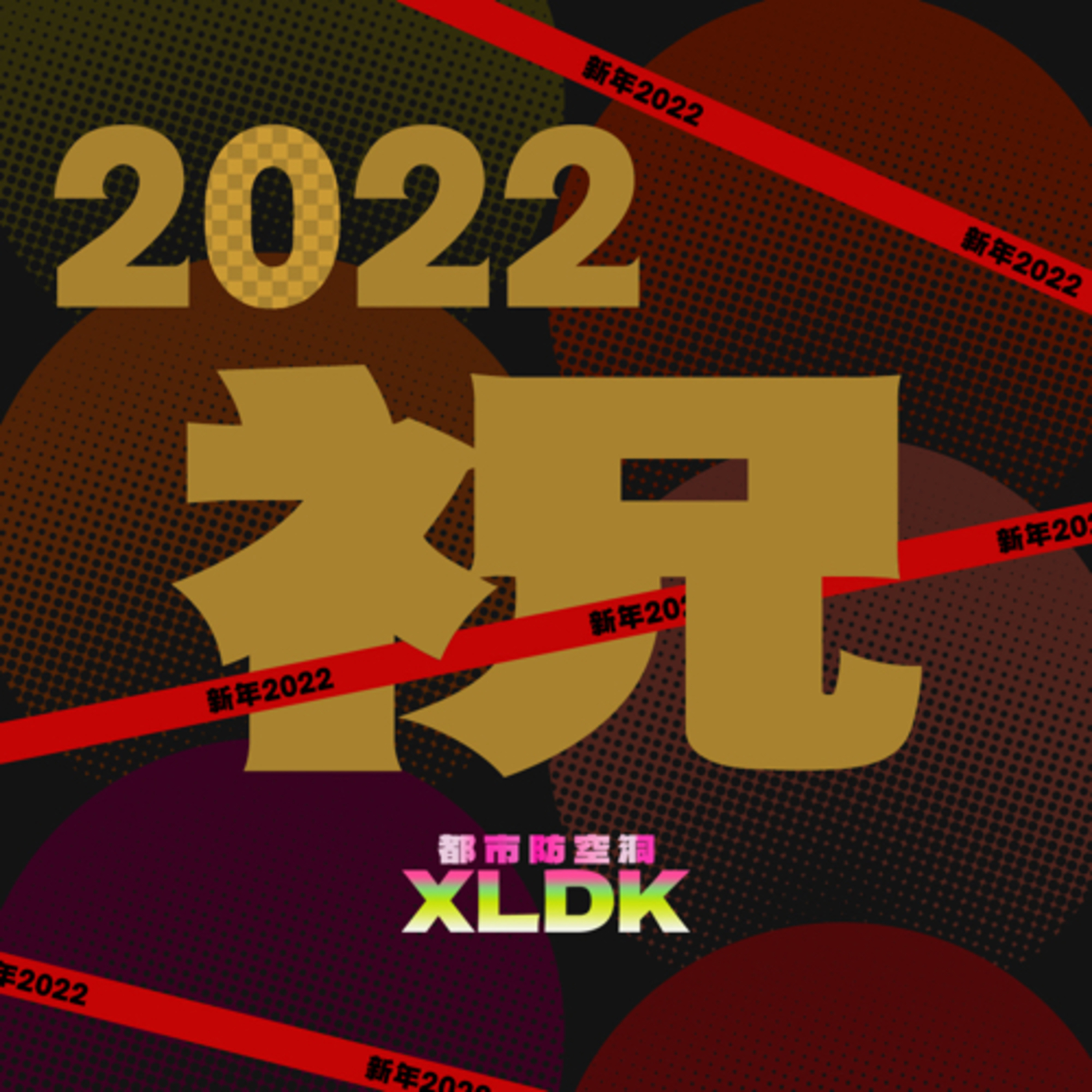 cover of episode 023. 疫情后的第2个春节，我只想拥抱所有的热闹和冷清