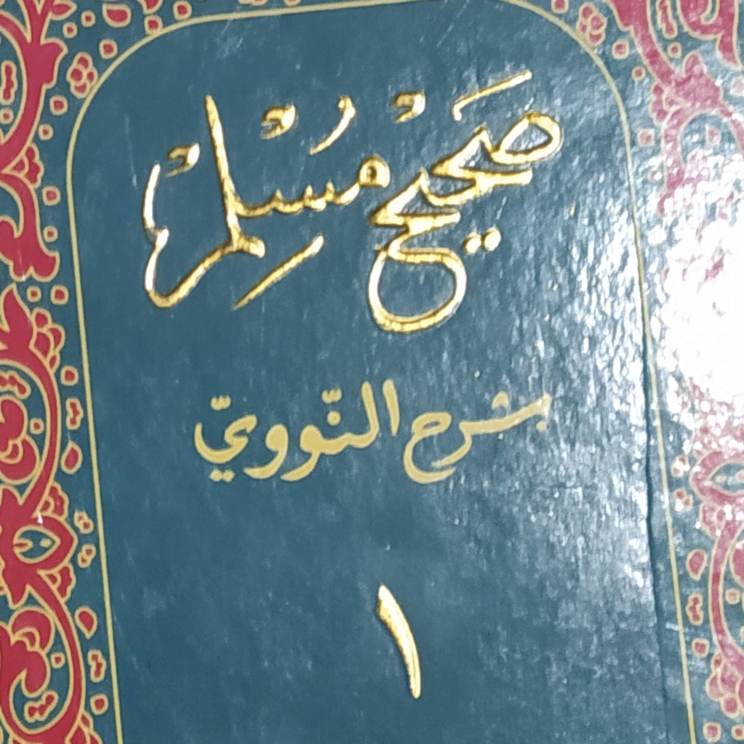 Shahih Muslim: Hadis 34-37 episode artwork