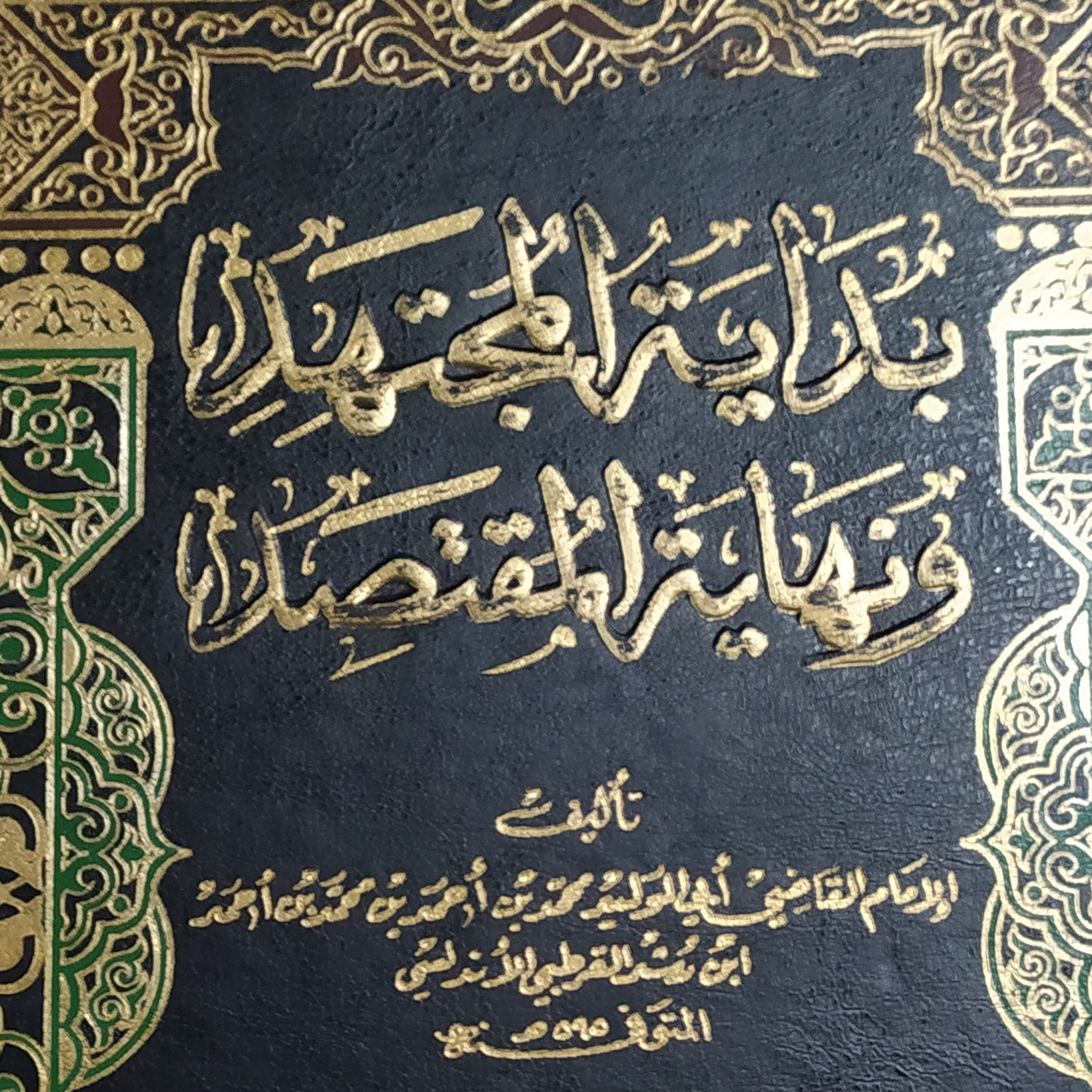 Bidayatul Mujtahid: Qiblat dan Permasalahannya episode artwork