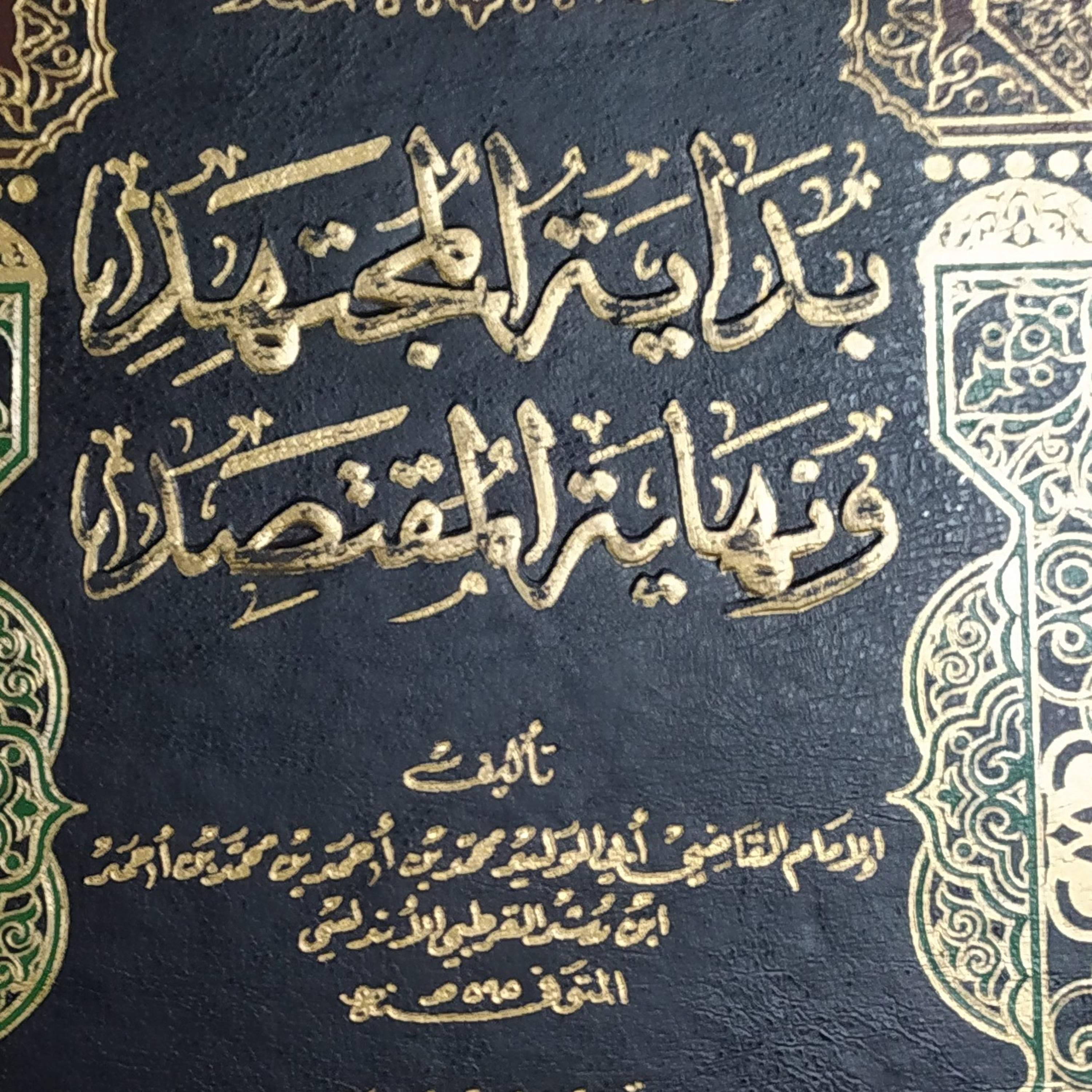 Bidayatul Mujtahid: Pakaian Sholat episode artwork