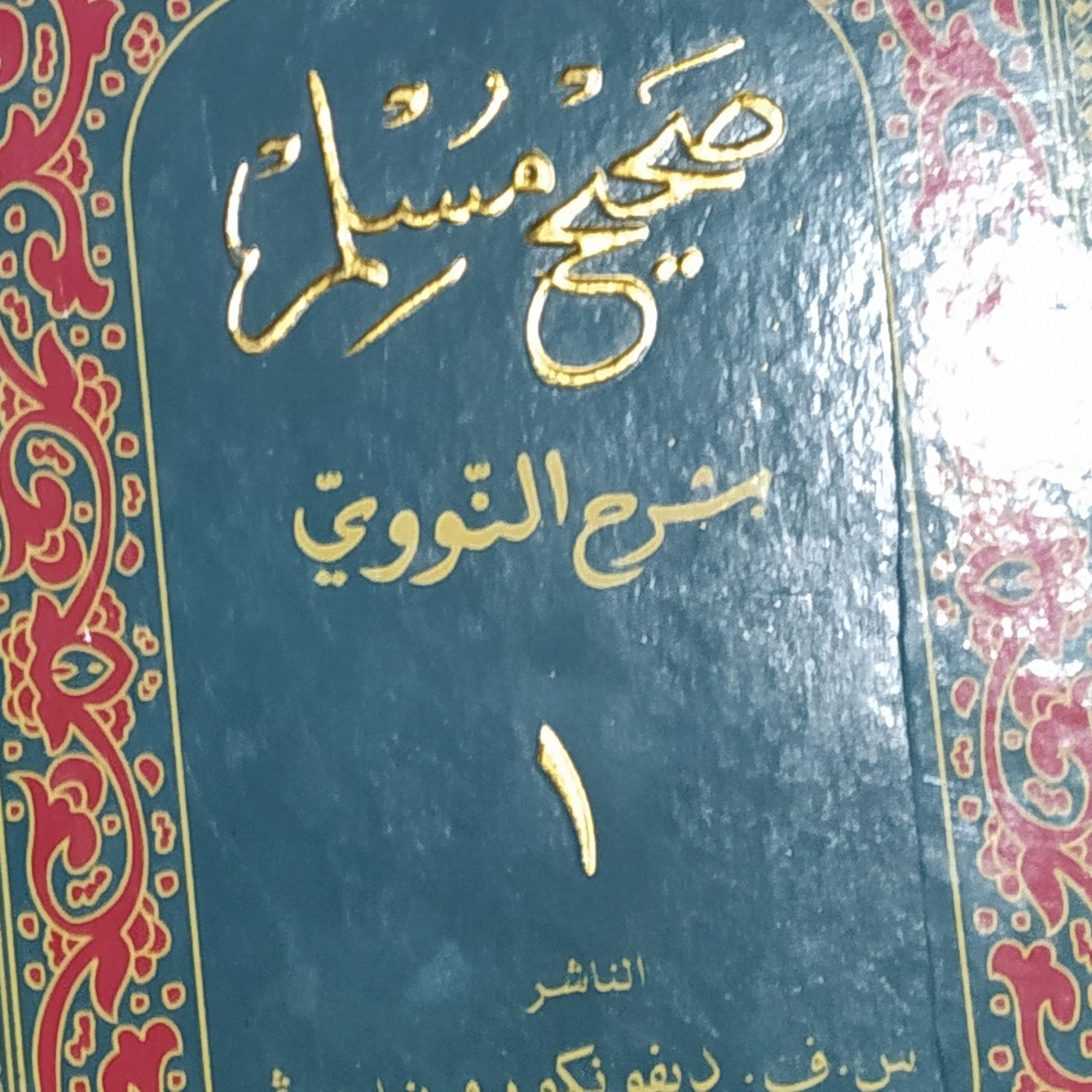 Shahih Muslim: Hadis 38-42 episode artwork