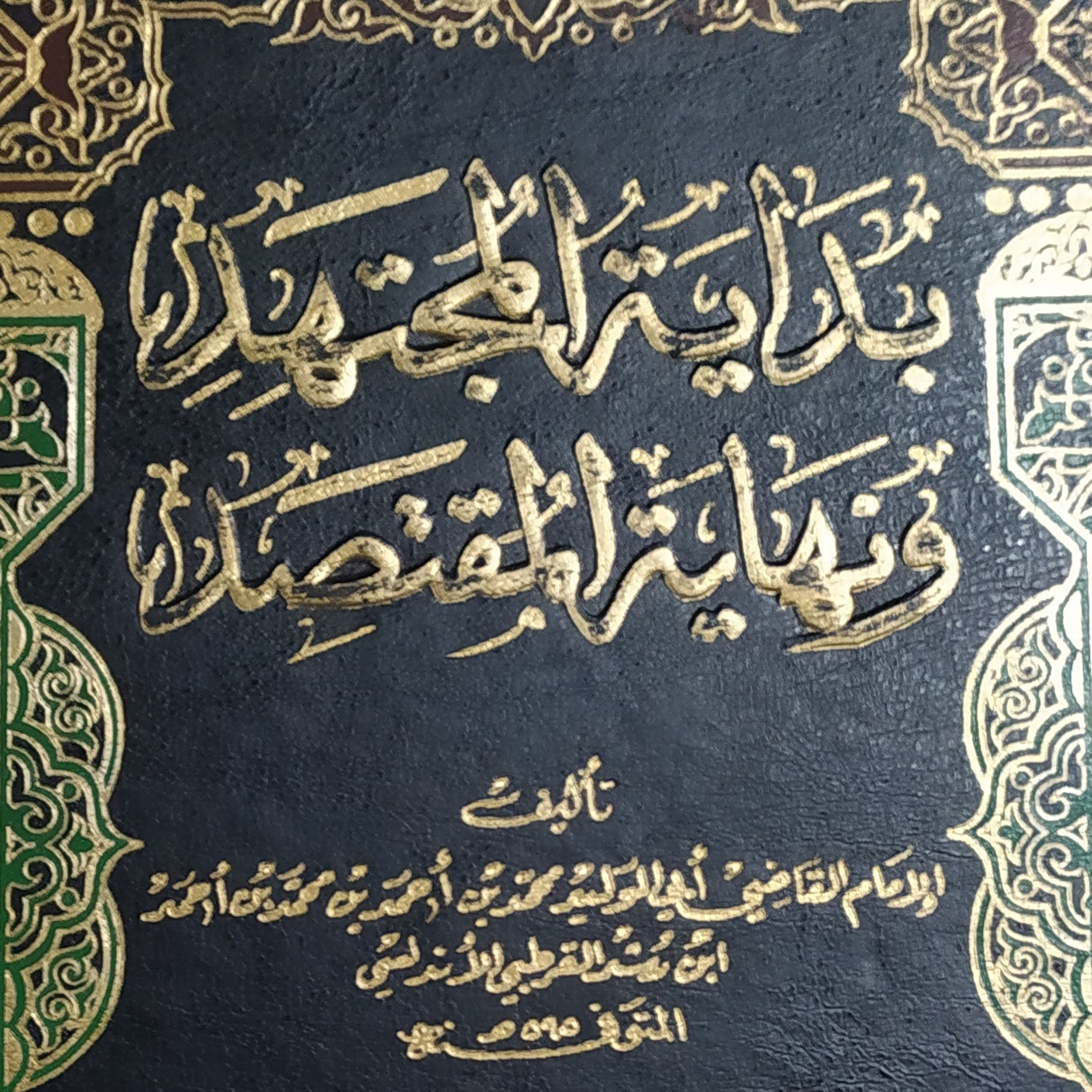 Bidayatul Mujtahid: Niat Sholat Imam dan Ma'mum episode artwork