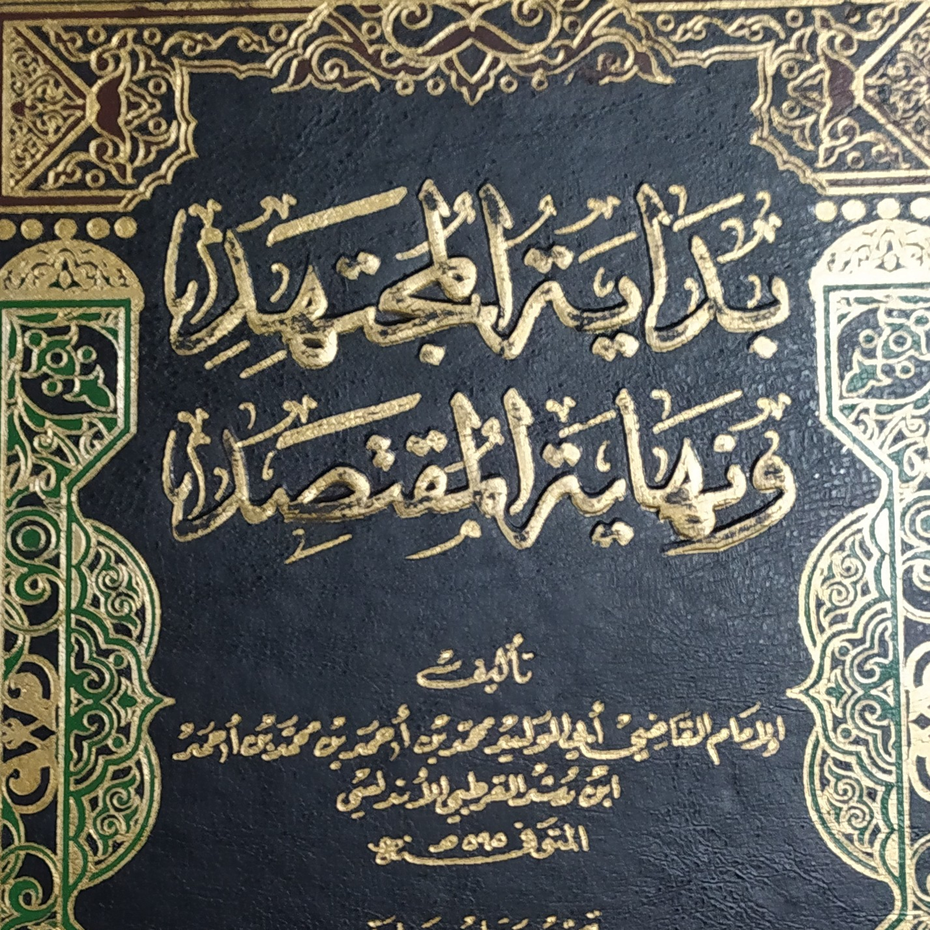 Bidayatul Mujtahid: Takbir Dalam Sholat episode artwork