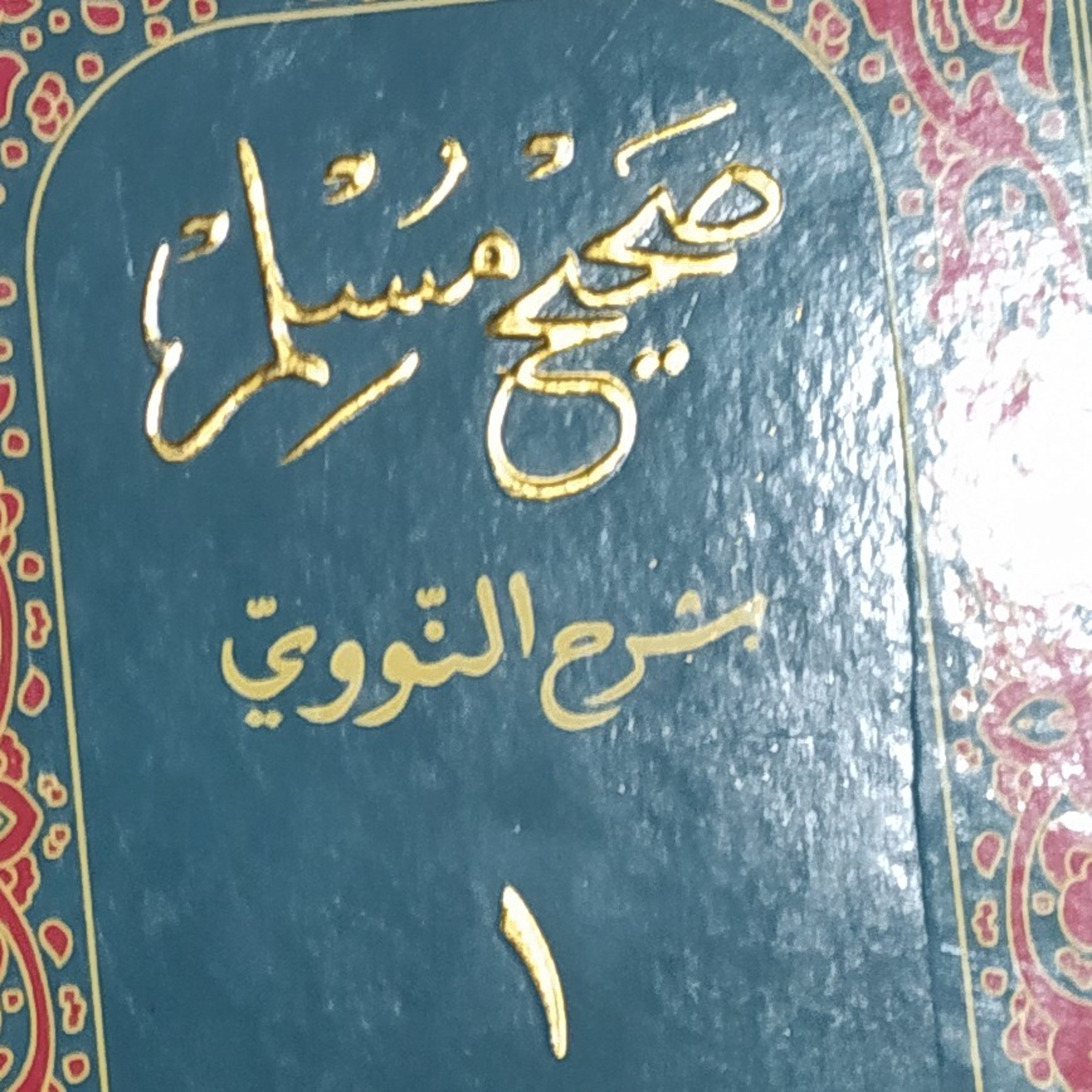 Shahih Muslim: Hadis 45-46 episode artwork