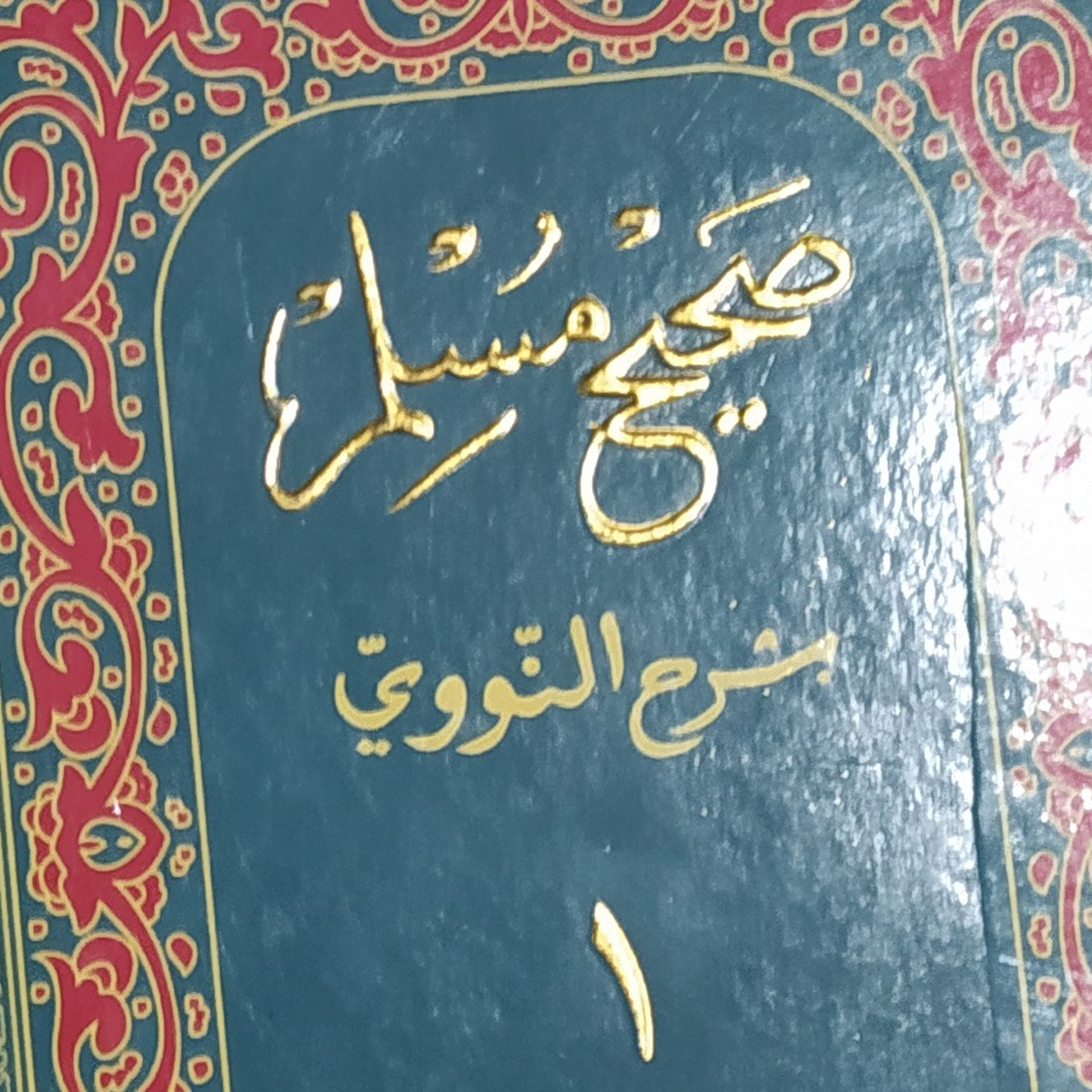 Shahih Muslim: Hadis ke 49 episode artwork
