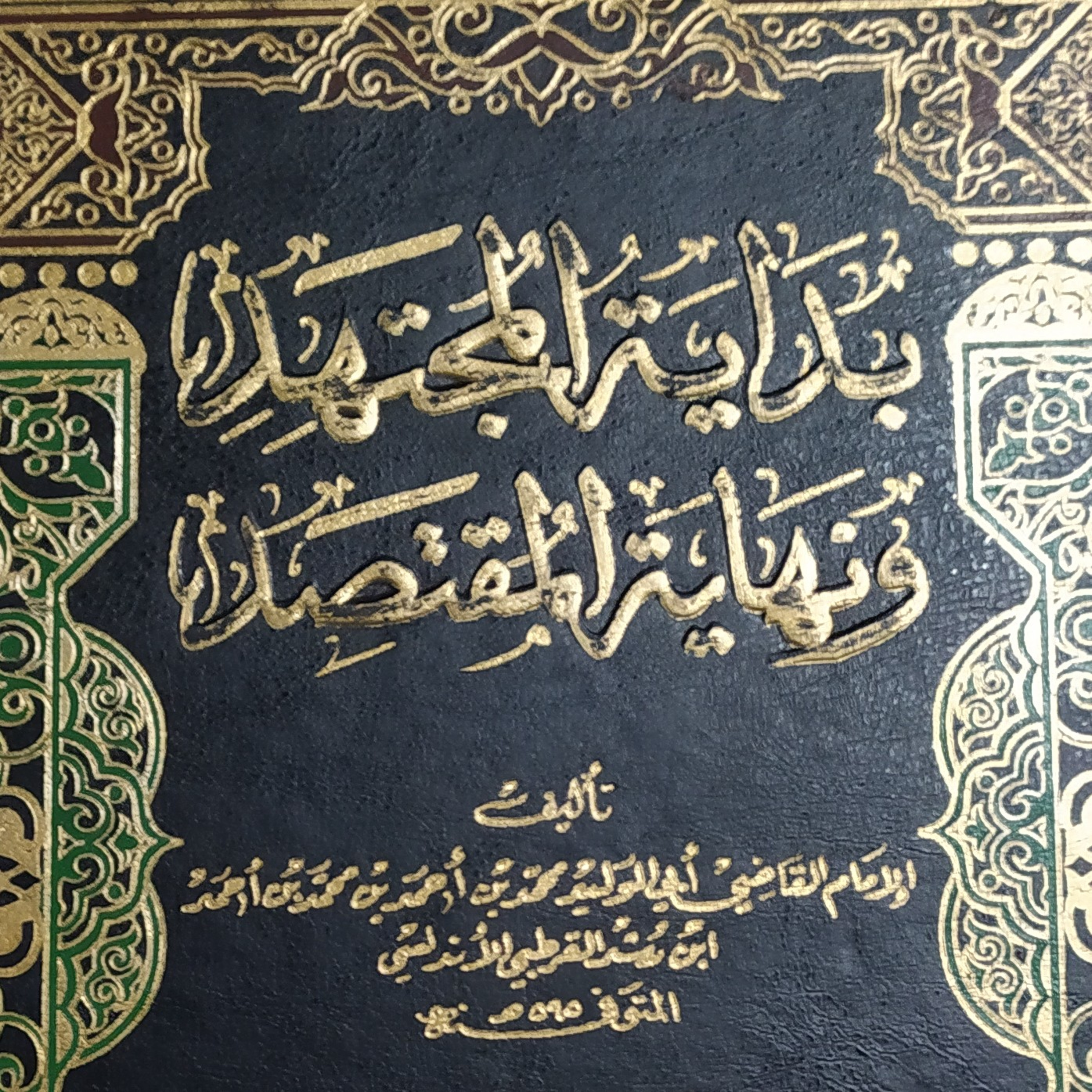 Bidayatul Mujtahid: Mengangkat Kedua Tangan dan Thuma'ninah episode artwork