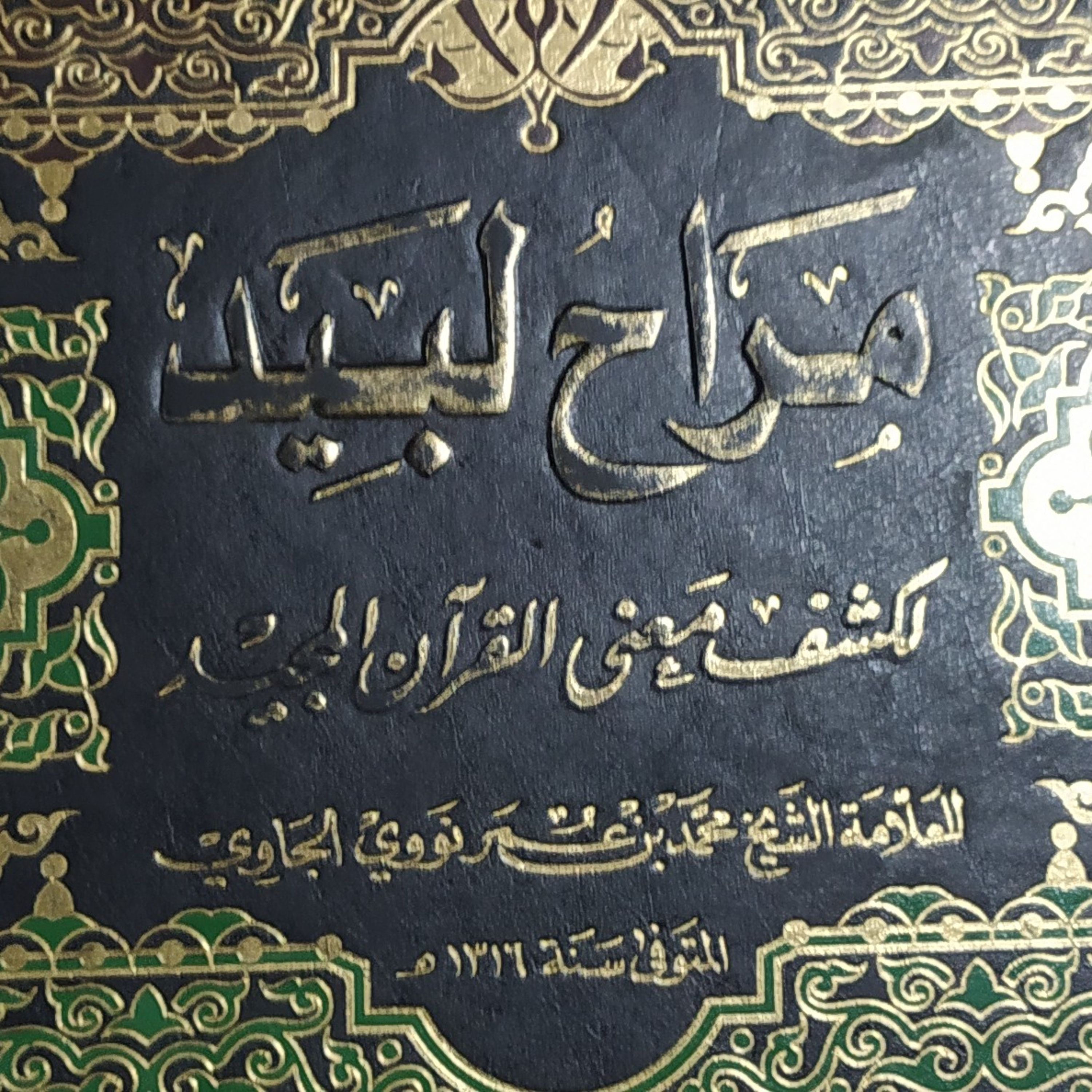 Tafsir Al-Munir: Al-Qital #1-3 episode artwork