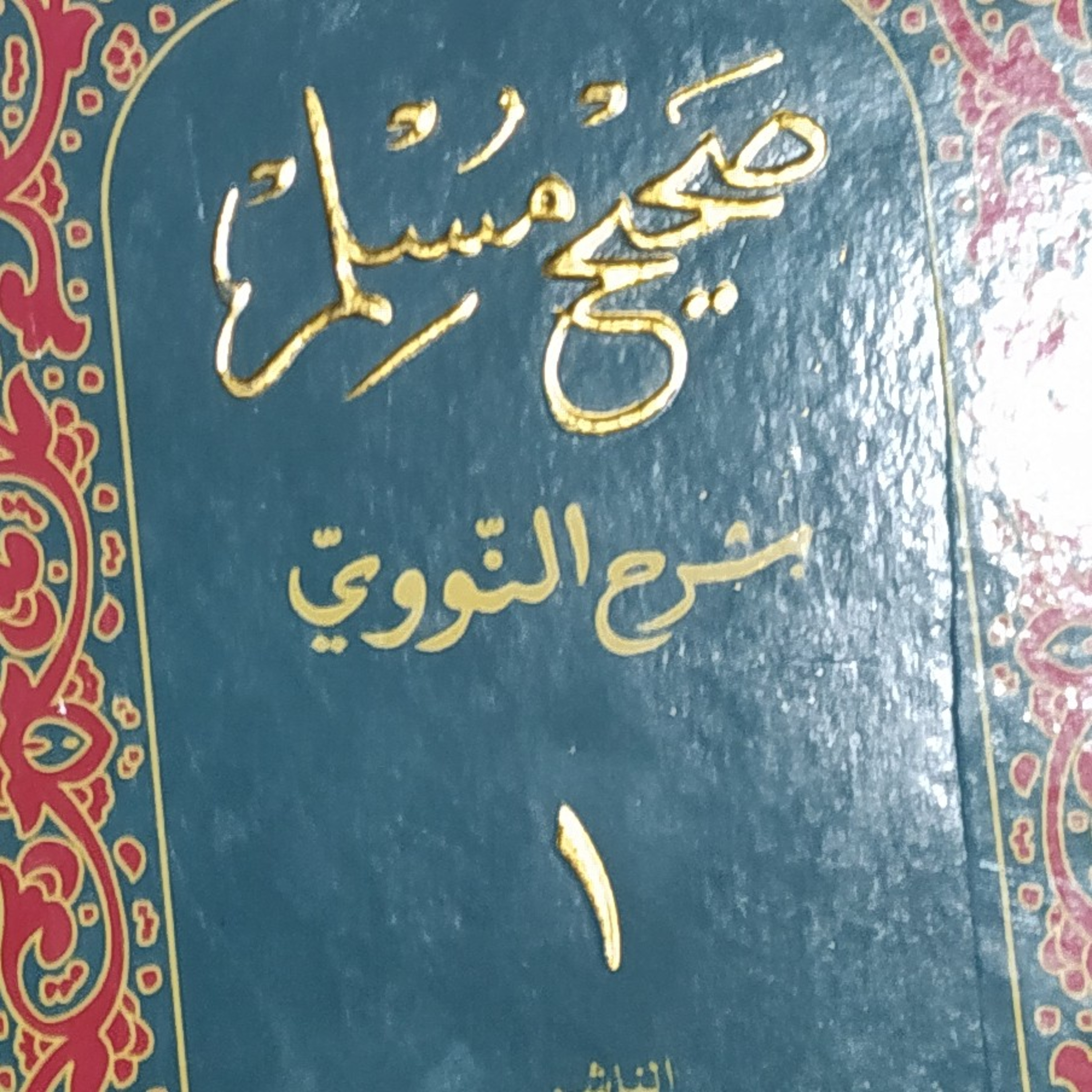 Shahih Muslim: Hadis 49-53 episode artwork