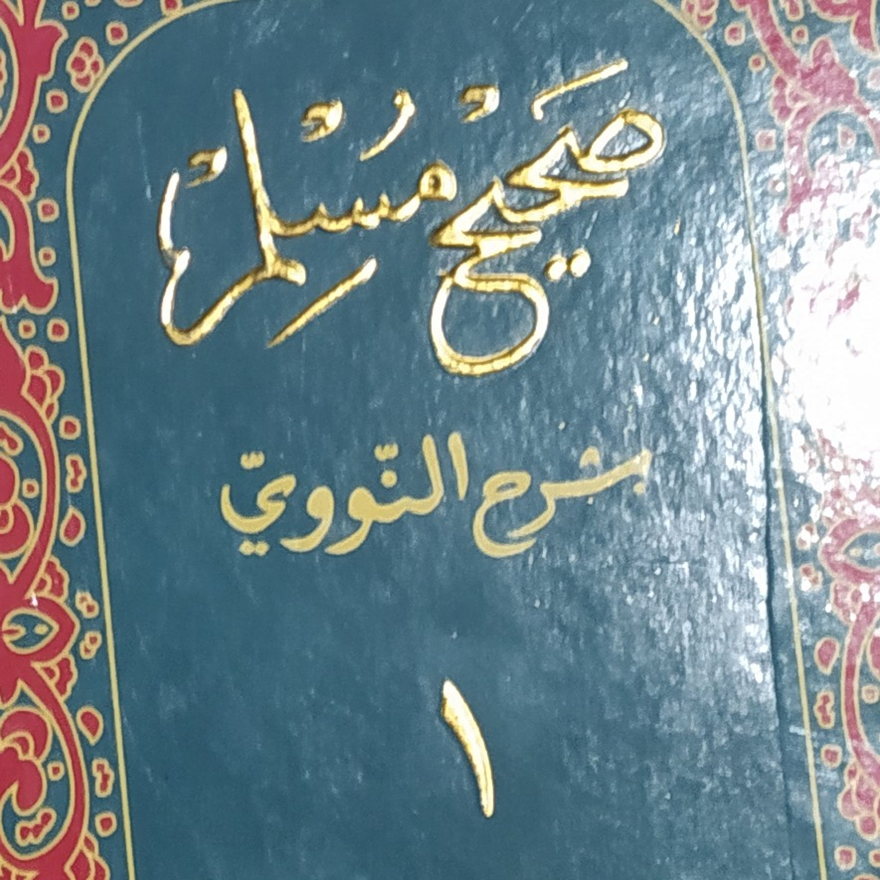 Shahih Muslim: Hadis 54-57 episode artwork