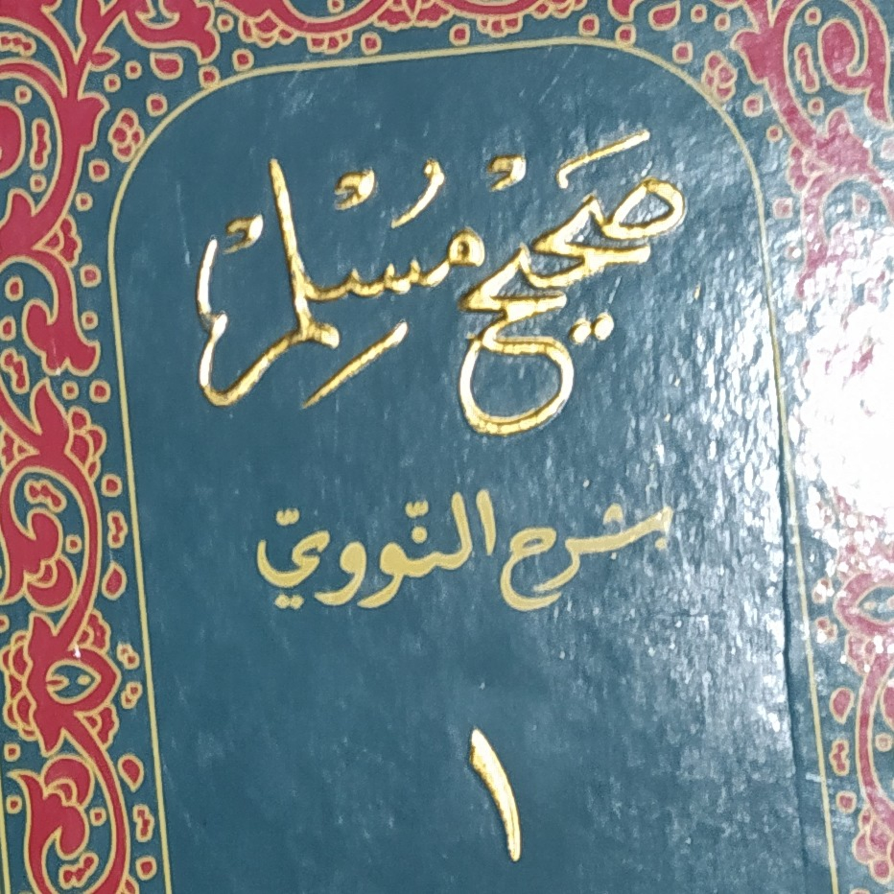 Shahih Muslim: Hadis ke 58-63 episode artwork