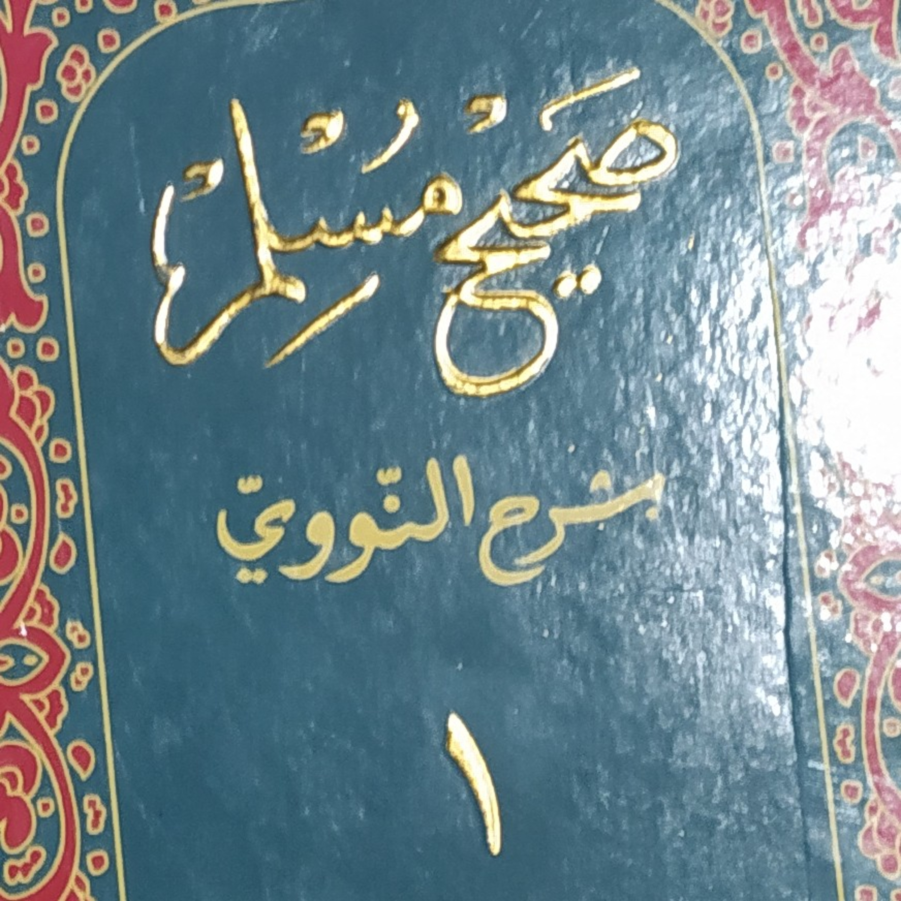 Shahih Muslim: hadis ke 64-70 episode artwork