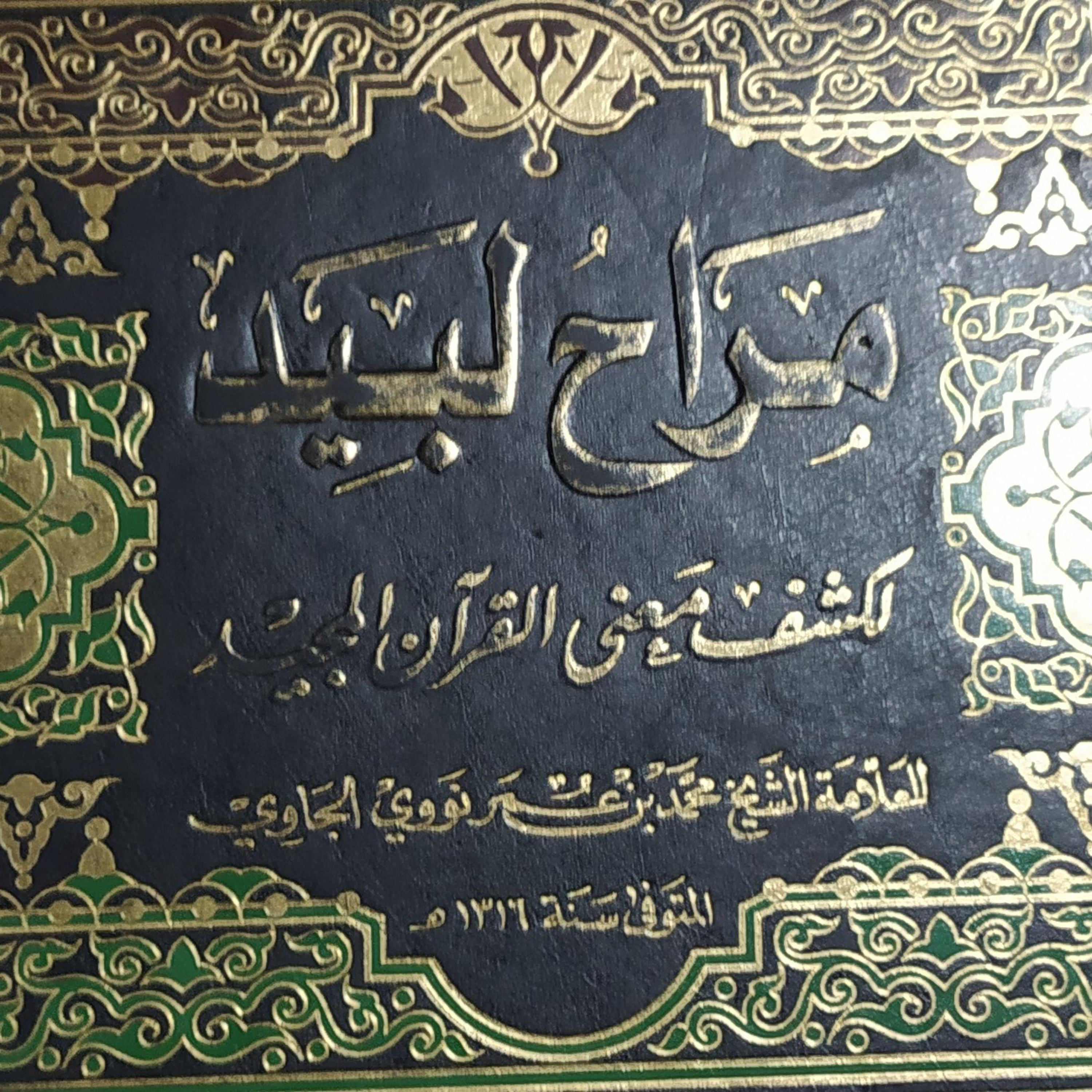 Tafsir Al-Munir: Al-Qital #16-19 episode artwork