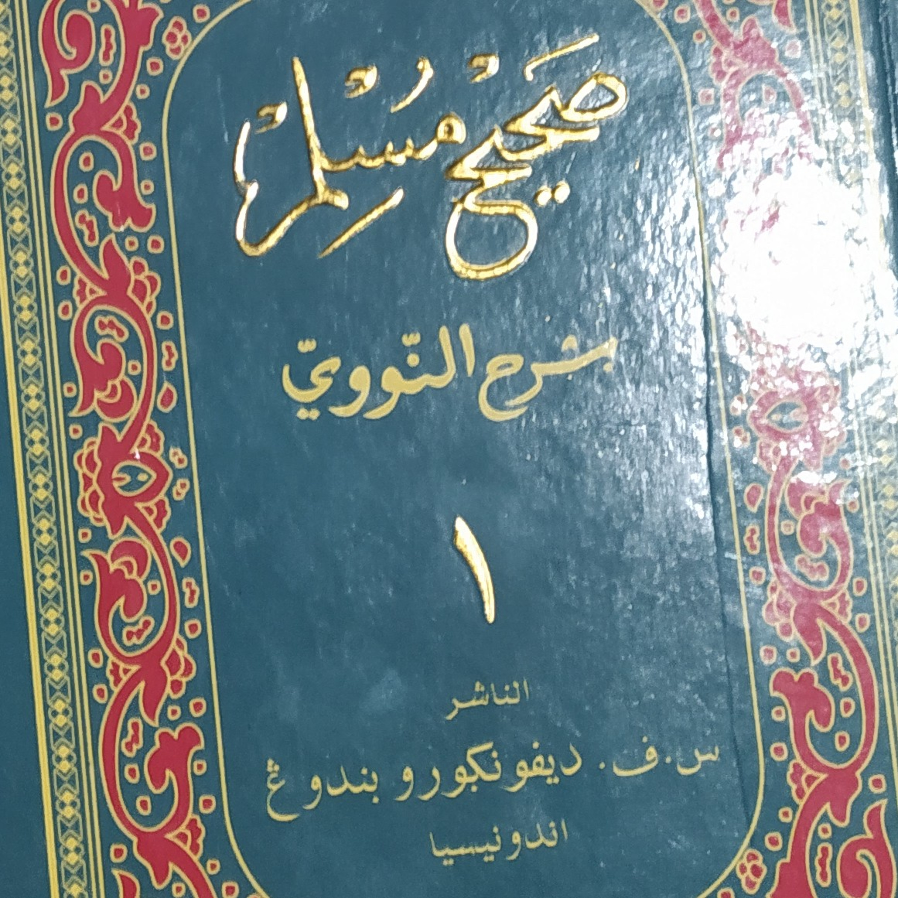 Shahih Muslim: Hadis Tentang Sifat Kebalikan dari Iman episode artwork