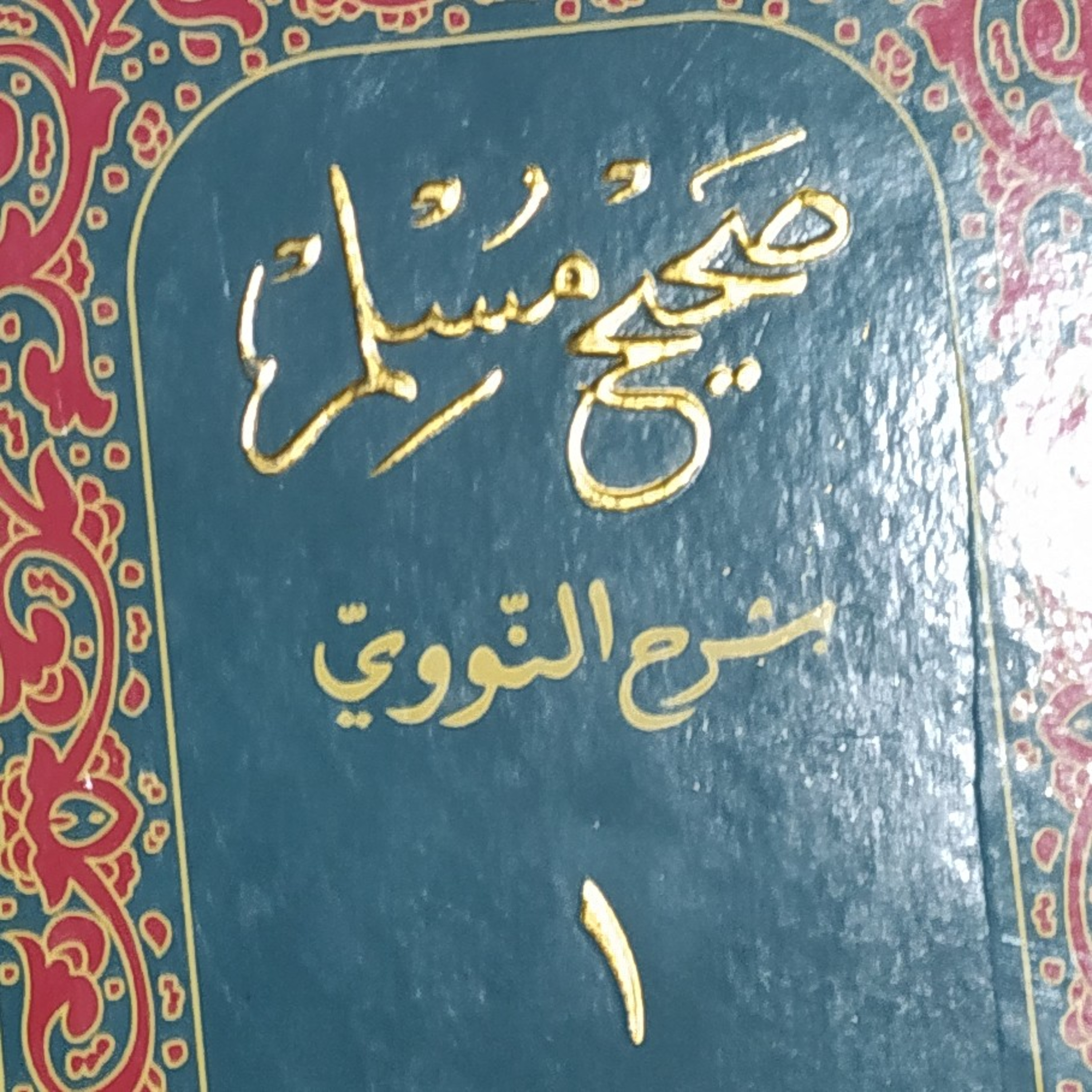 Shahih Muslim: Hadis 74-82 episode artwork