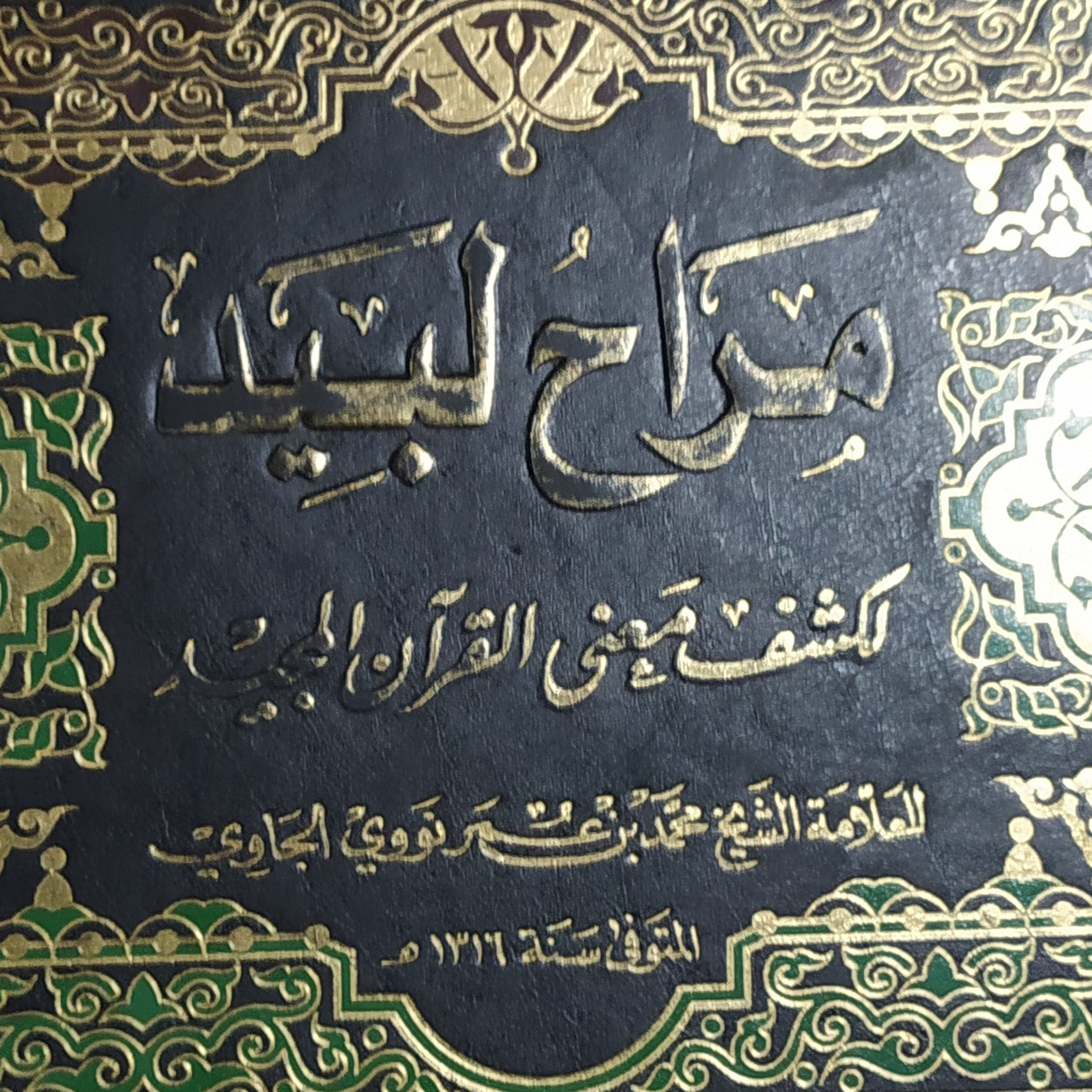 Tafsir Al-Munir: Al-Qital #20-22 episode artwork
