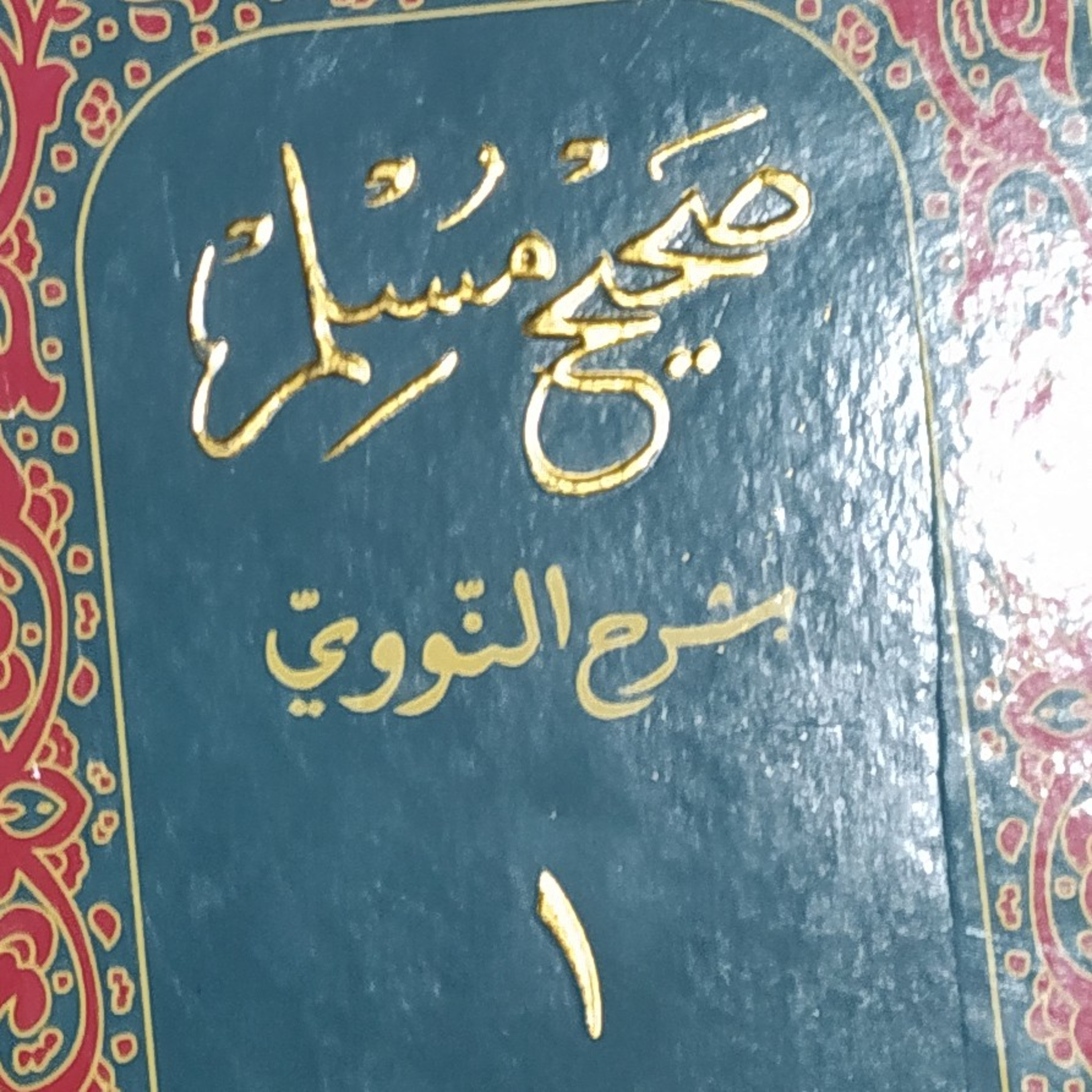 Shahih Muslim: Hadis 83-90 episode artwork
