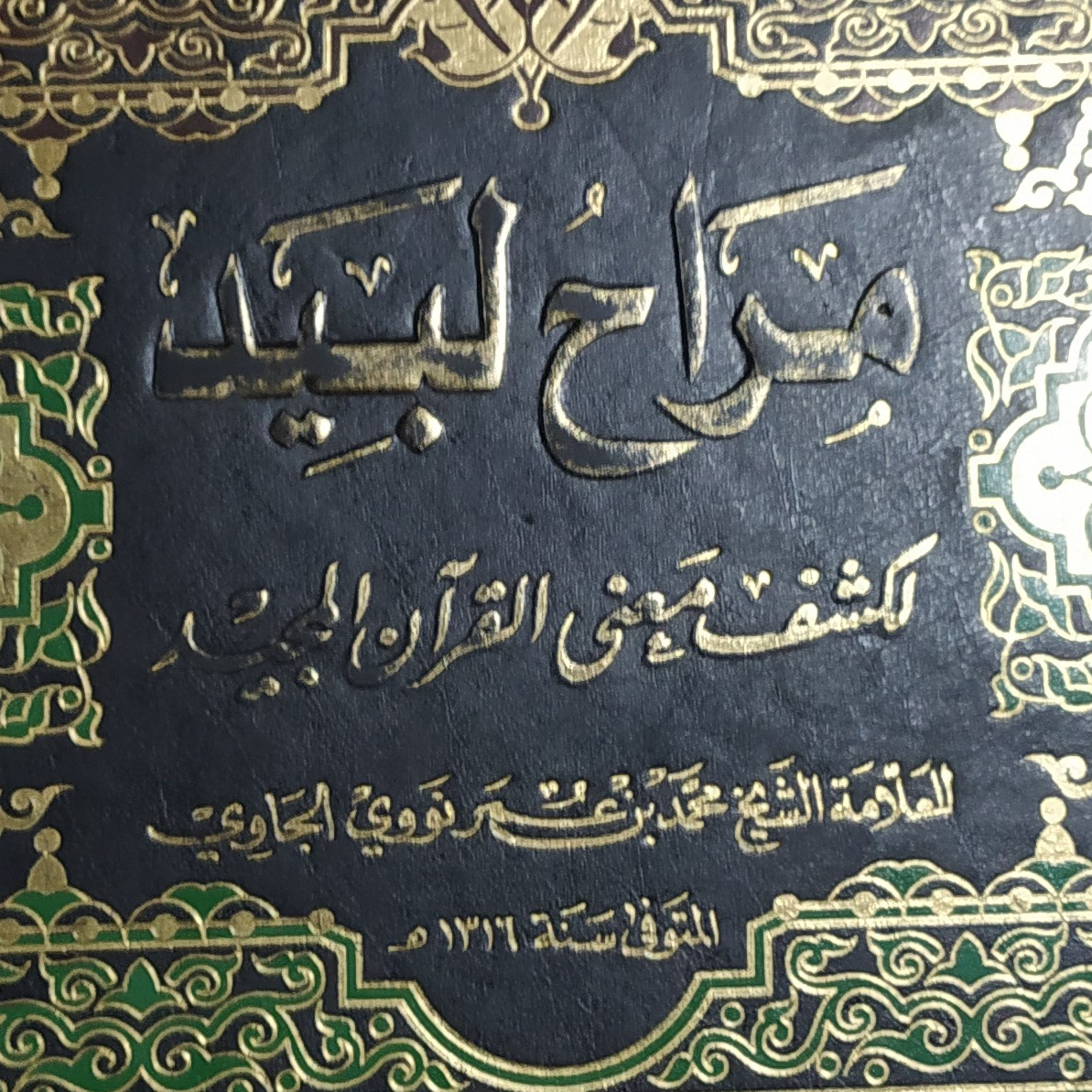 Tafsir Al-Munir: Al-Qital #23-31 episode artwork