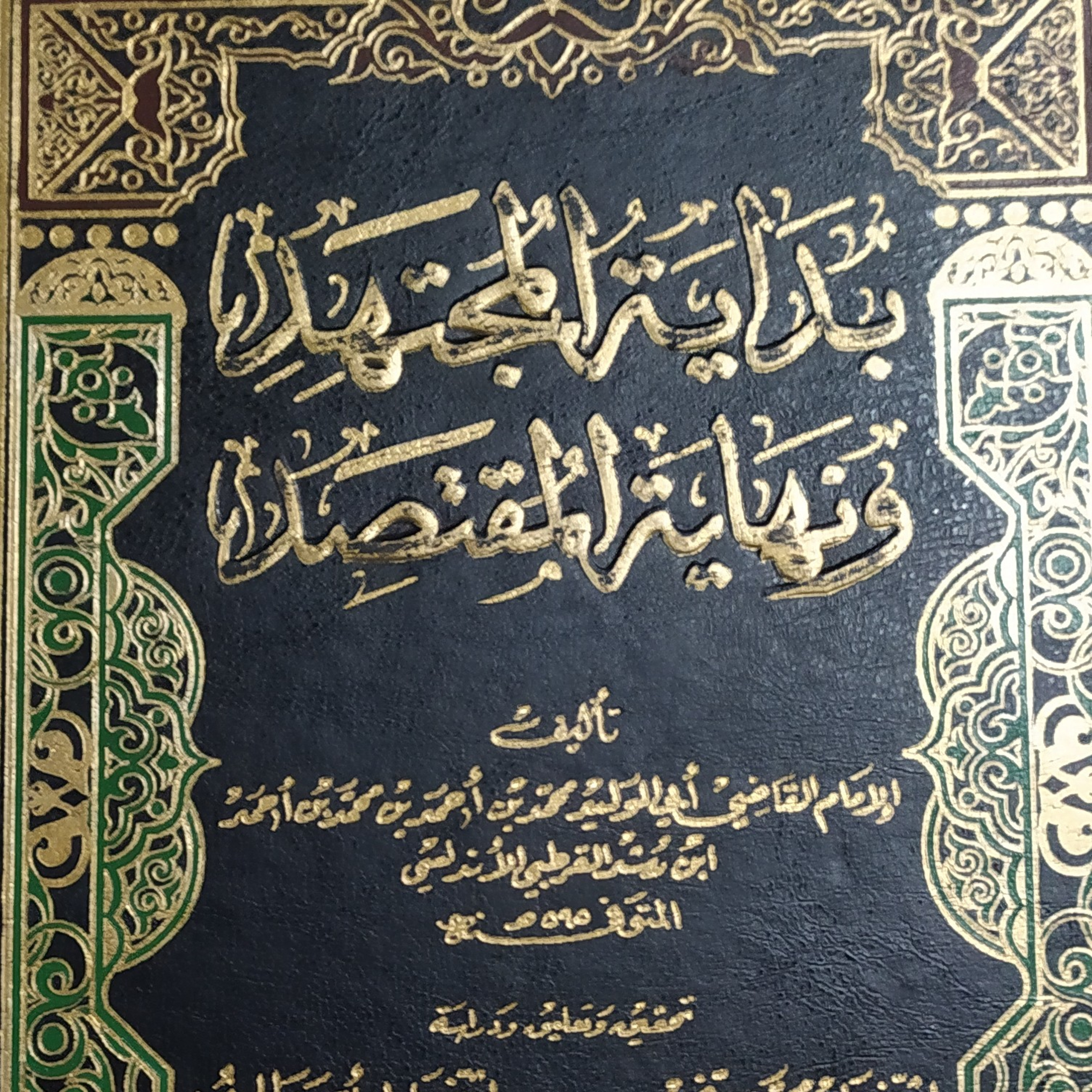 Bidayatul Mujtahid: Imam Orang Fasik, Wanita, Aminnya Imam, Waktu Takbirnya  episode artwork