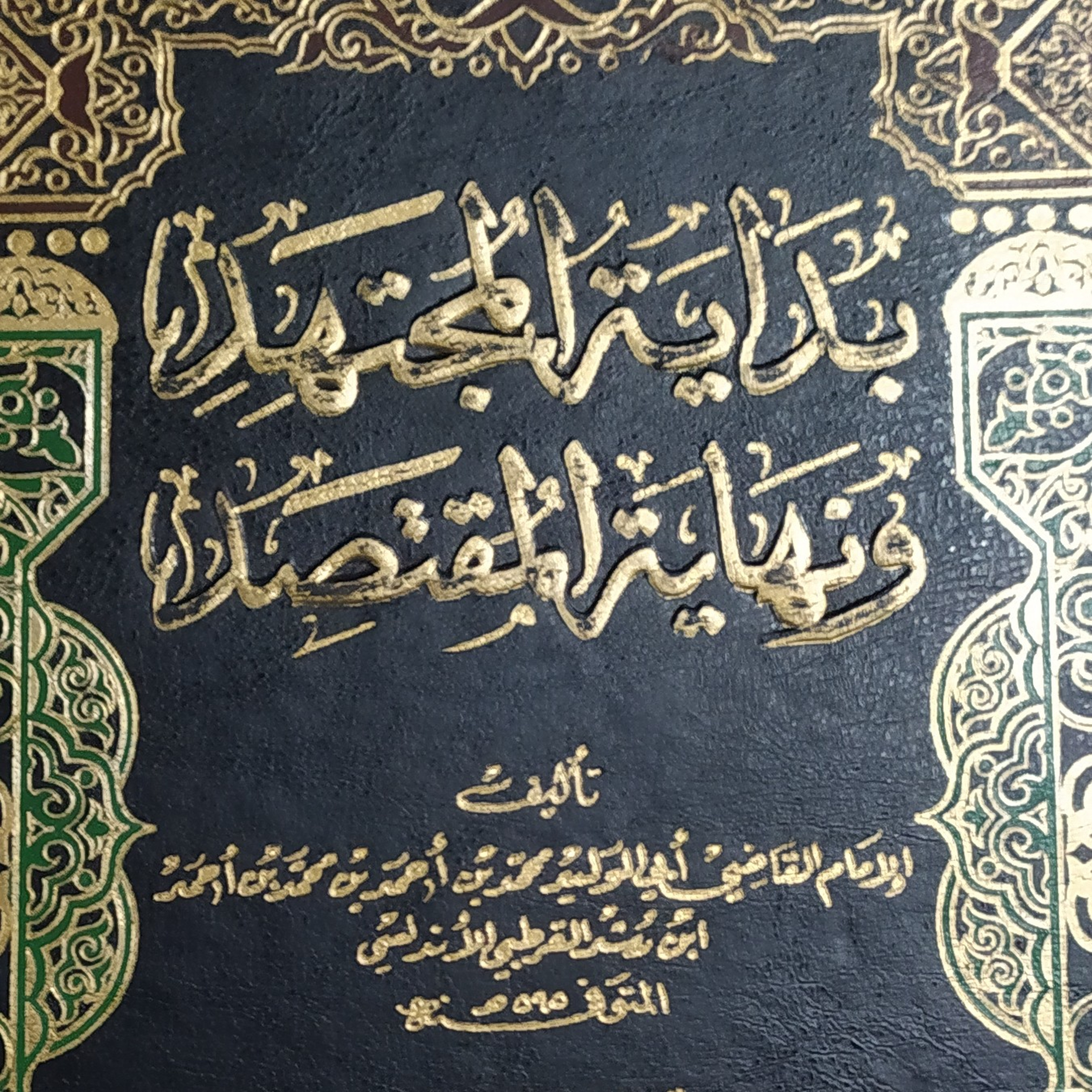 Bidayatul Mujtahid: Hukum Berkaitan Makmum episode artwork