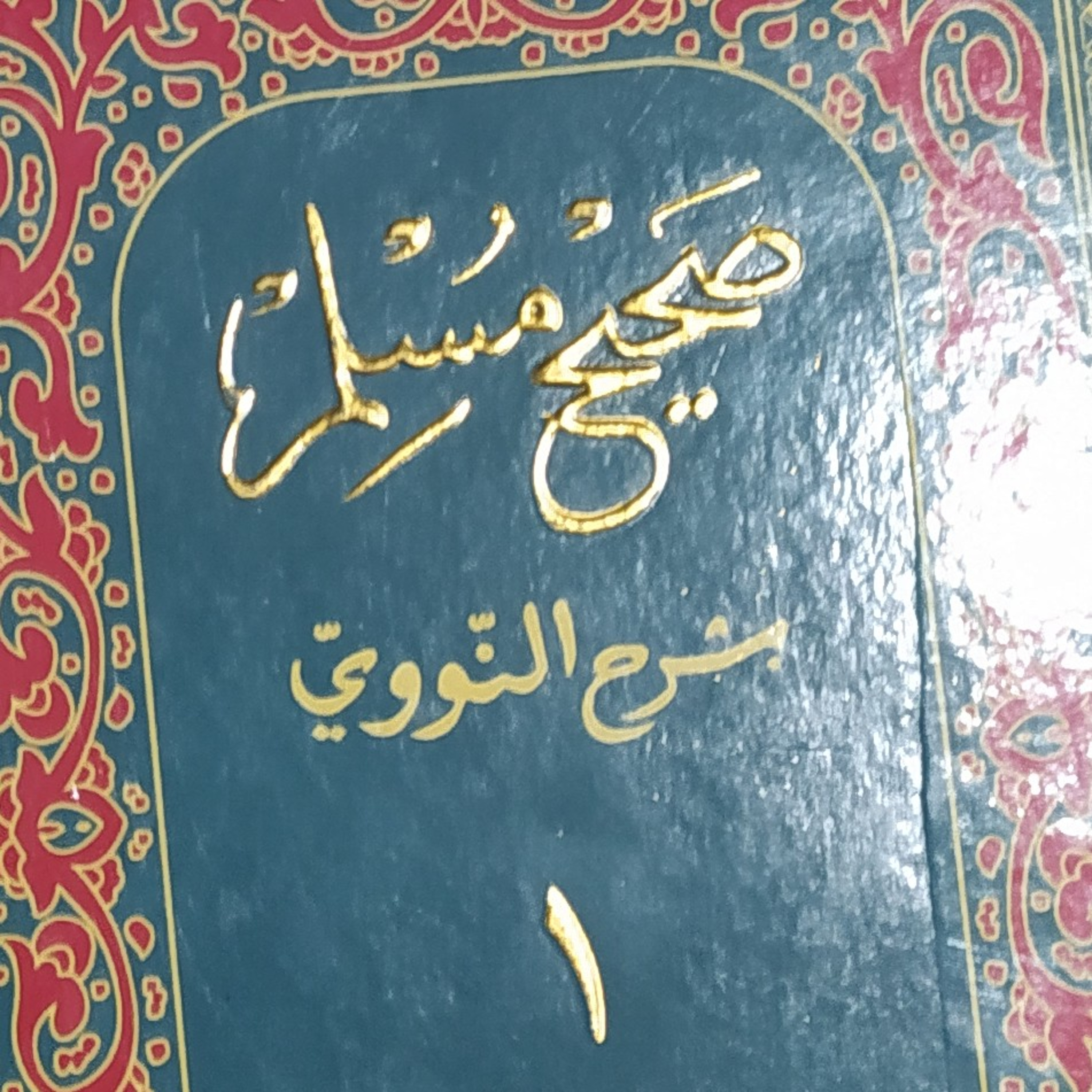 Shahih Muslim: Hadis 91-97 episode artwork