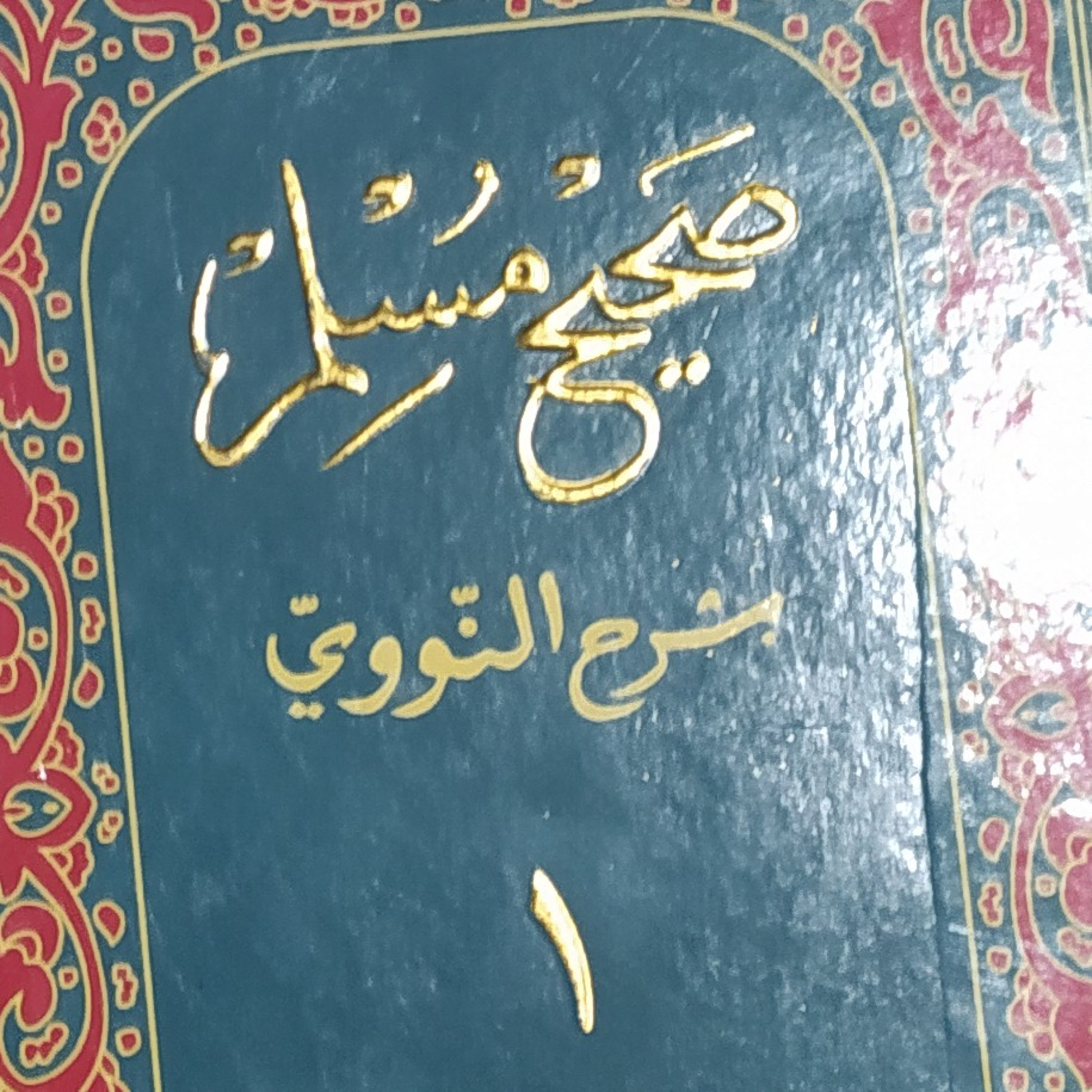 Shahih Muslim: Hadis #105-108 episode artwork