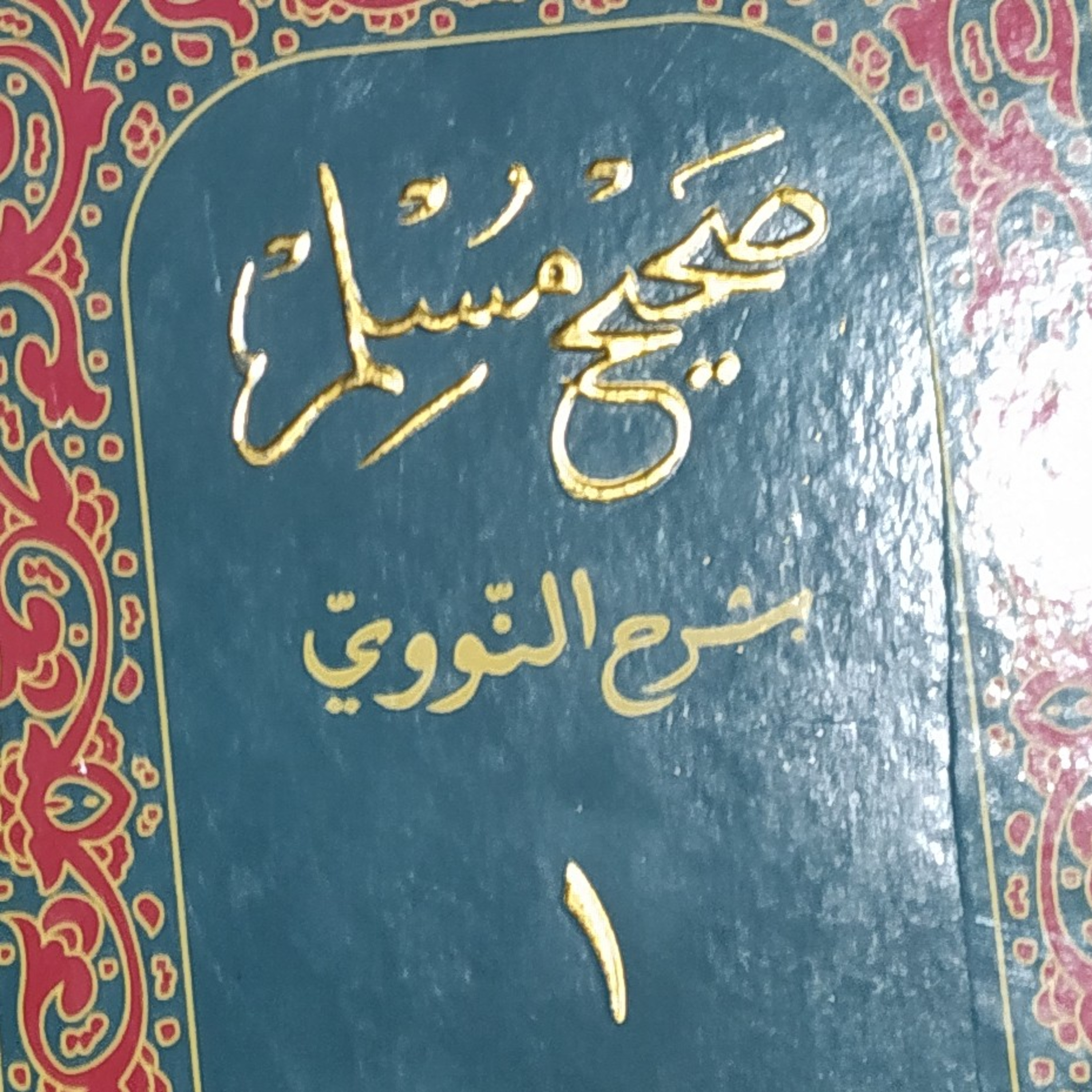 Shahih Muslim: Hadis 109-113 episode artwork