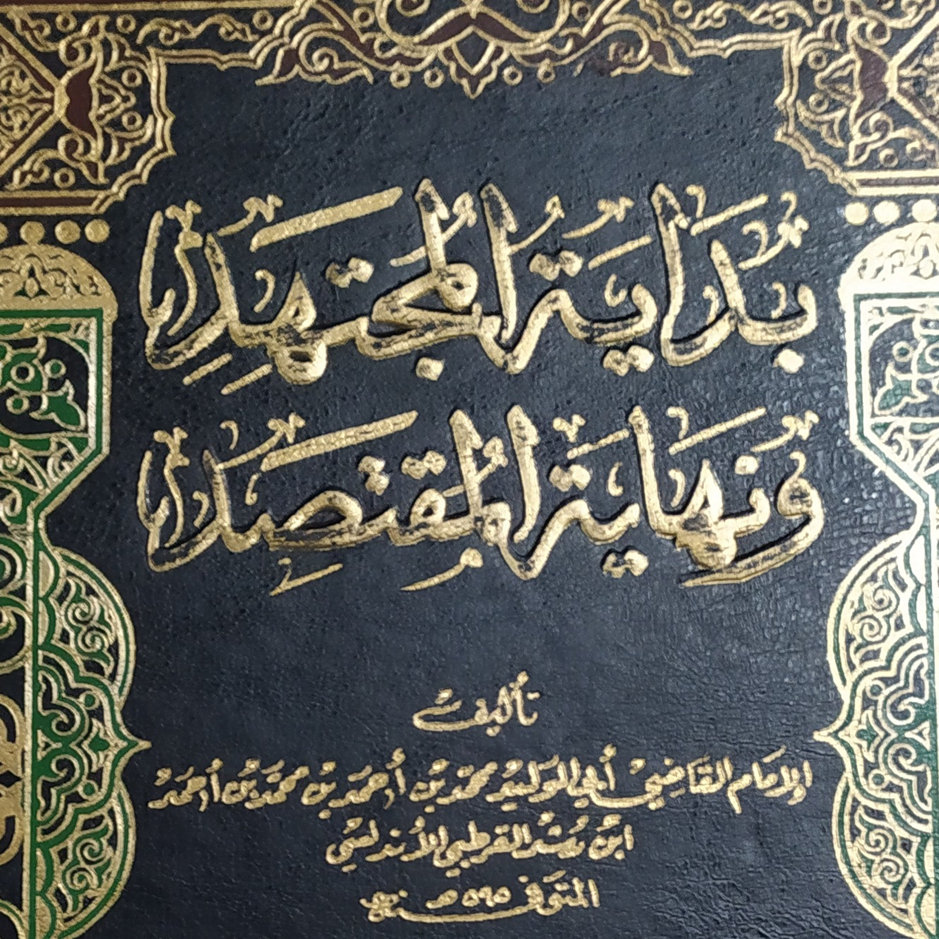 Bidayatul Mujtahid: Hukum dan Syarat Shalat Jum'at episode artwork
