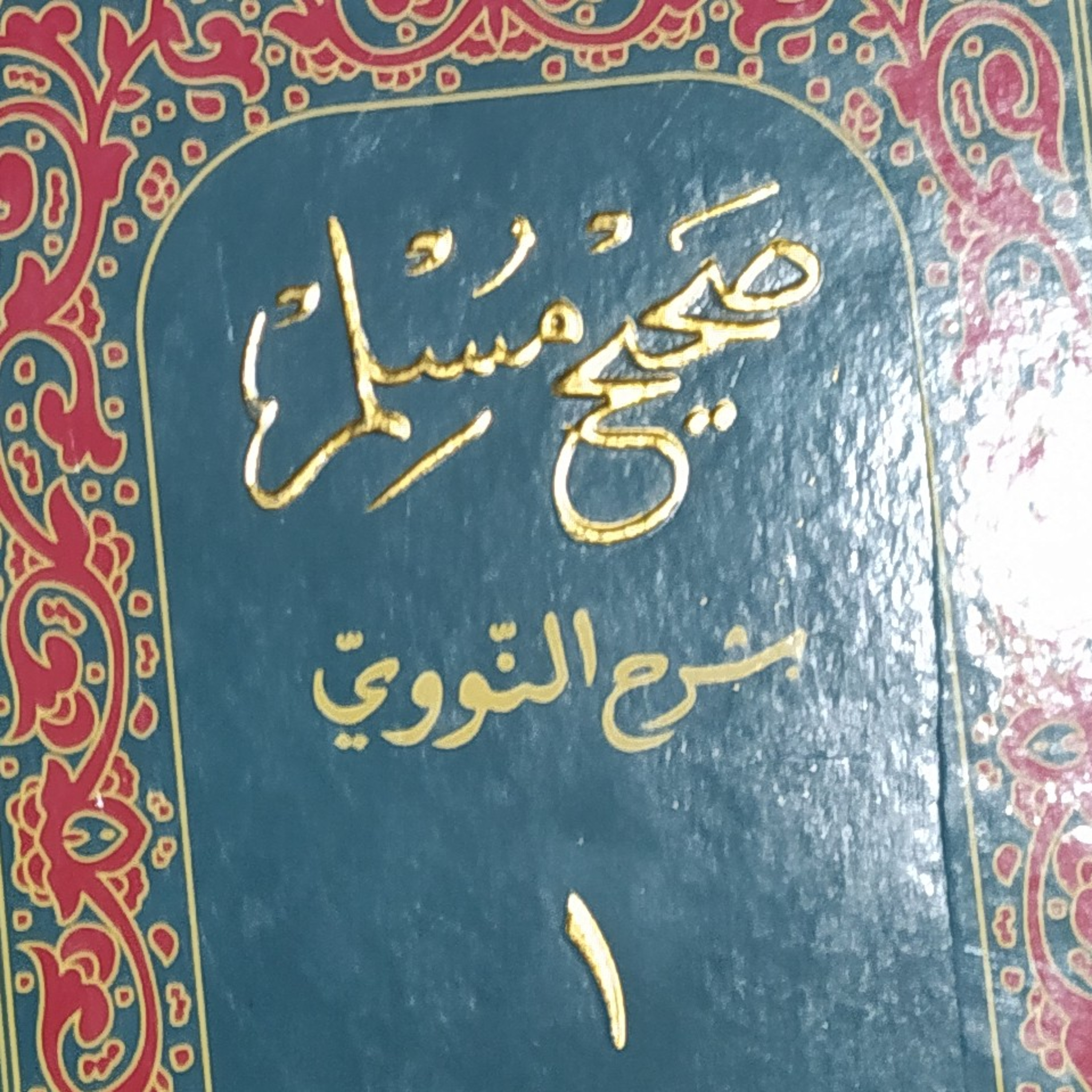 Shahih Muslim: Hadis #116-118 episode artwork