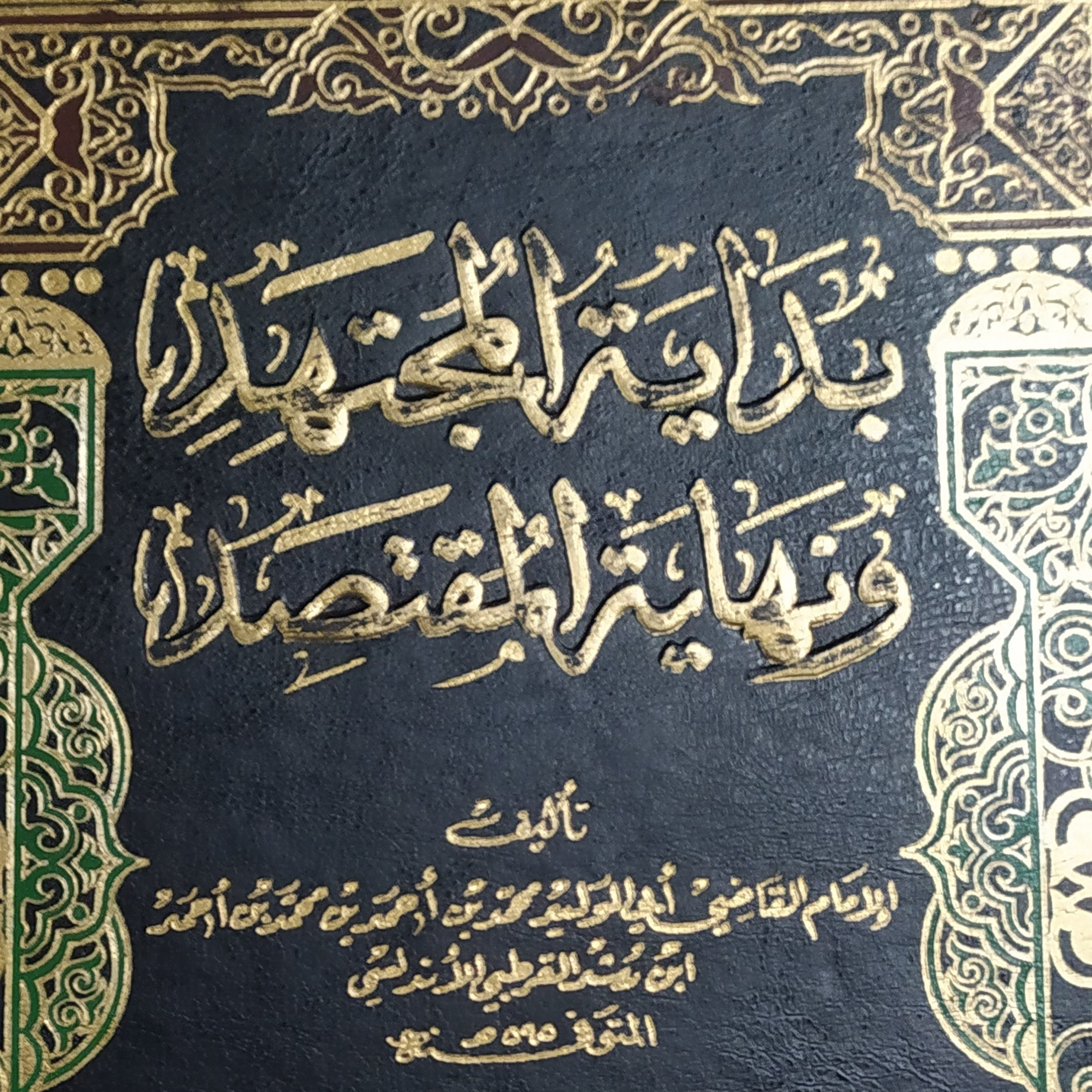 Bidayatul Mujtahid: Berbicara dan Sholat Sunah Ketika Khutbah, dan Bacaan Khusus Shalat Jumat episode artwork