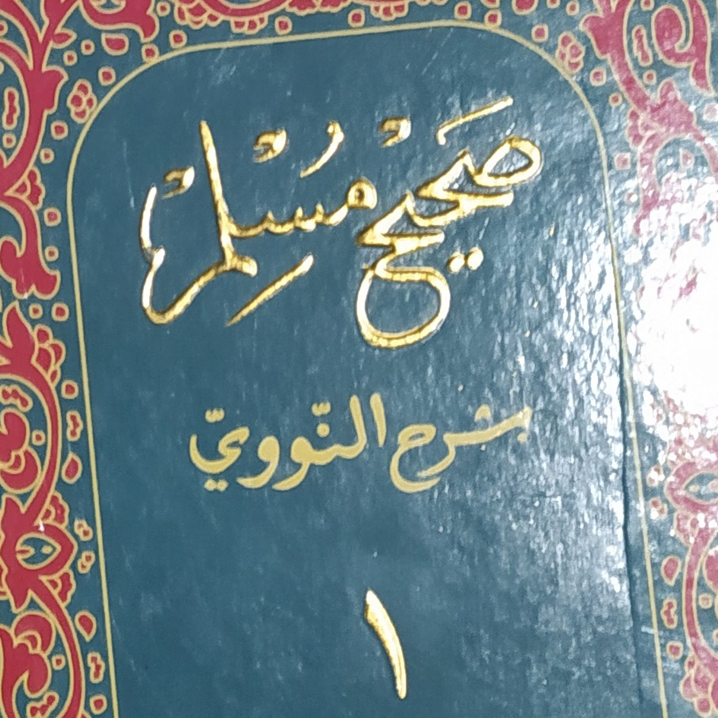 Shahih Muslim: Hadis #119-122 episode artwork