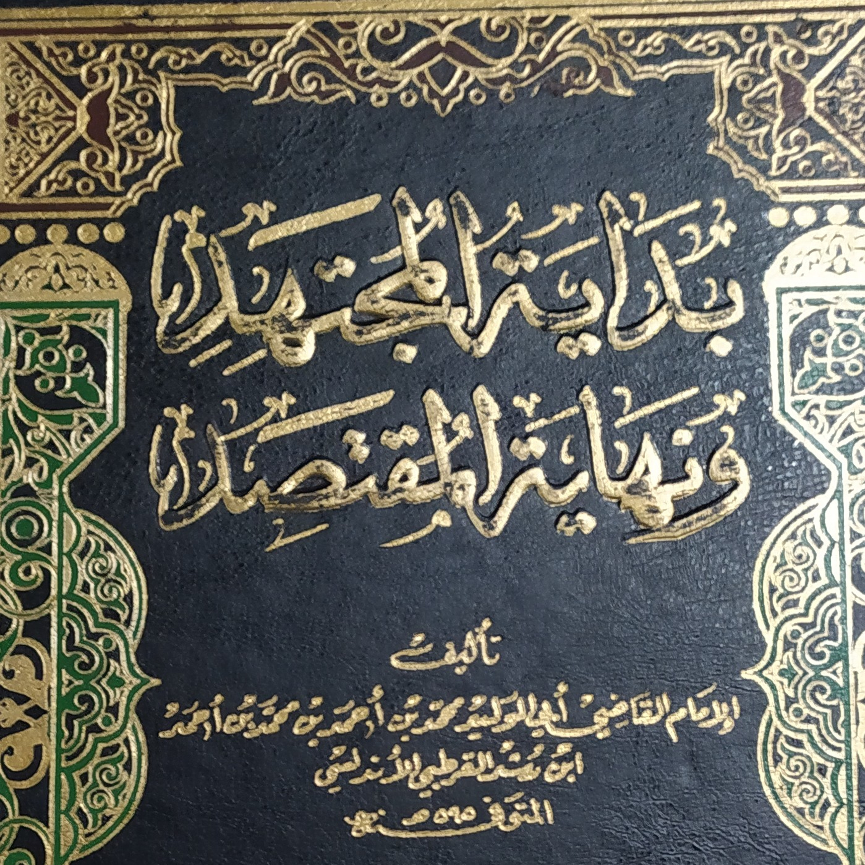 Bidayatul Mujtahid: Serba Serbi Hari Jumat episode artwork