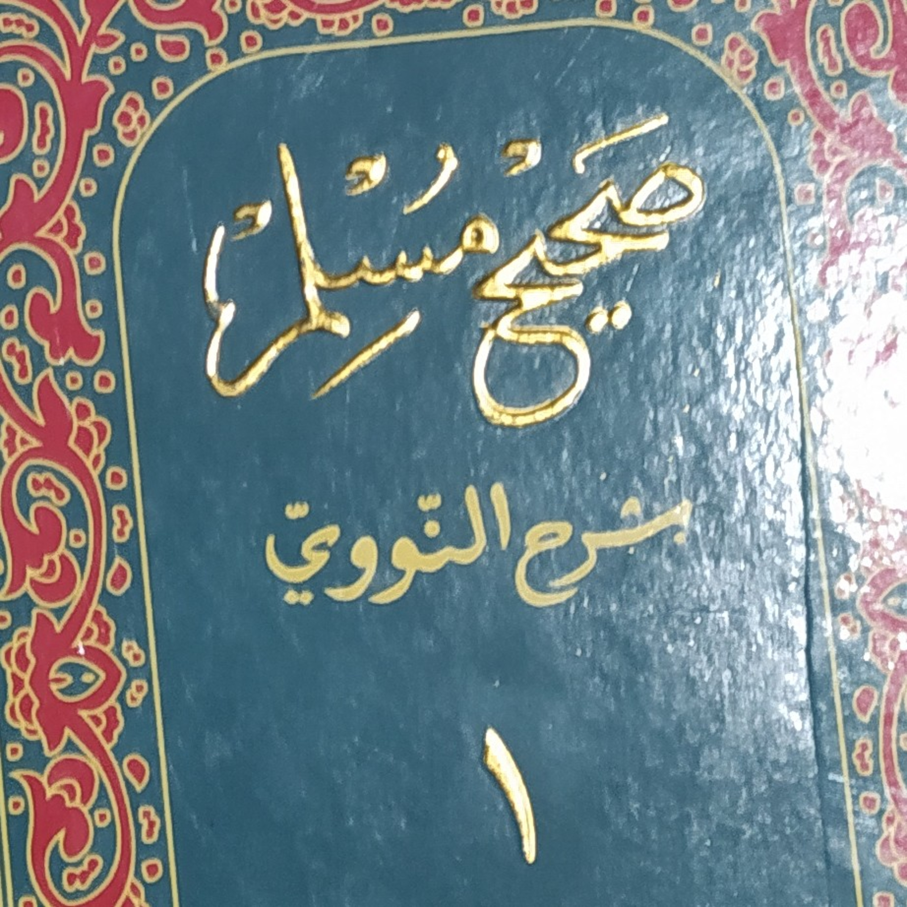 Shahih Muslim: Hadis 127-131 episode artwork