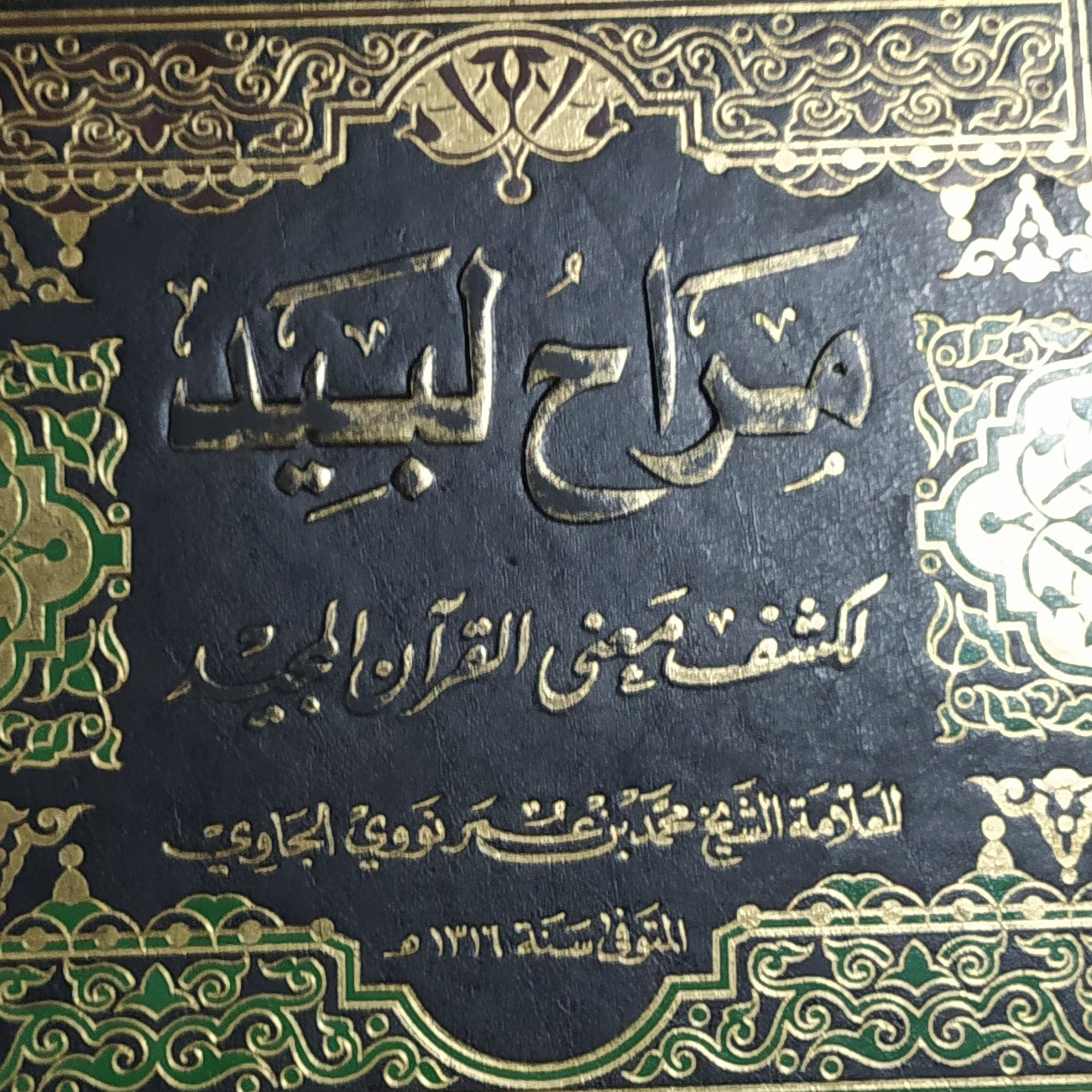 Tafsir Al-Munir: Al-Jatsiyah #1-6 episode artwork