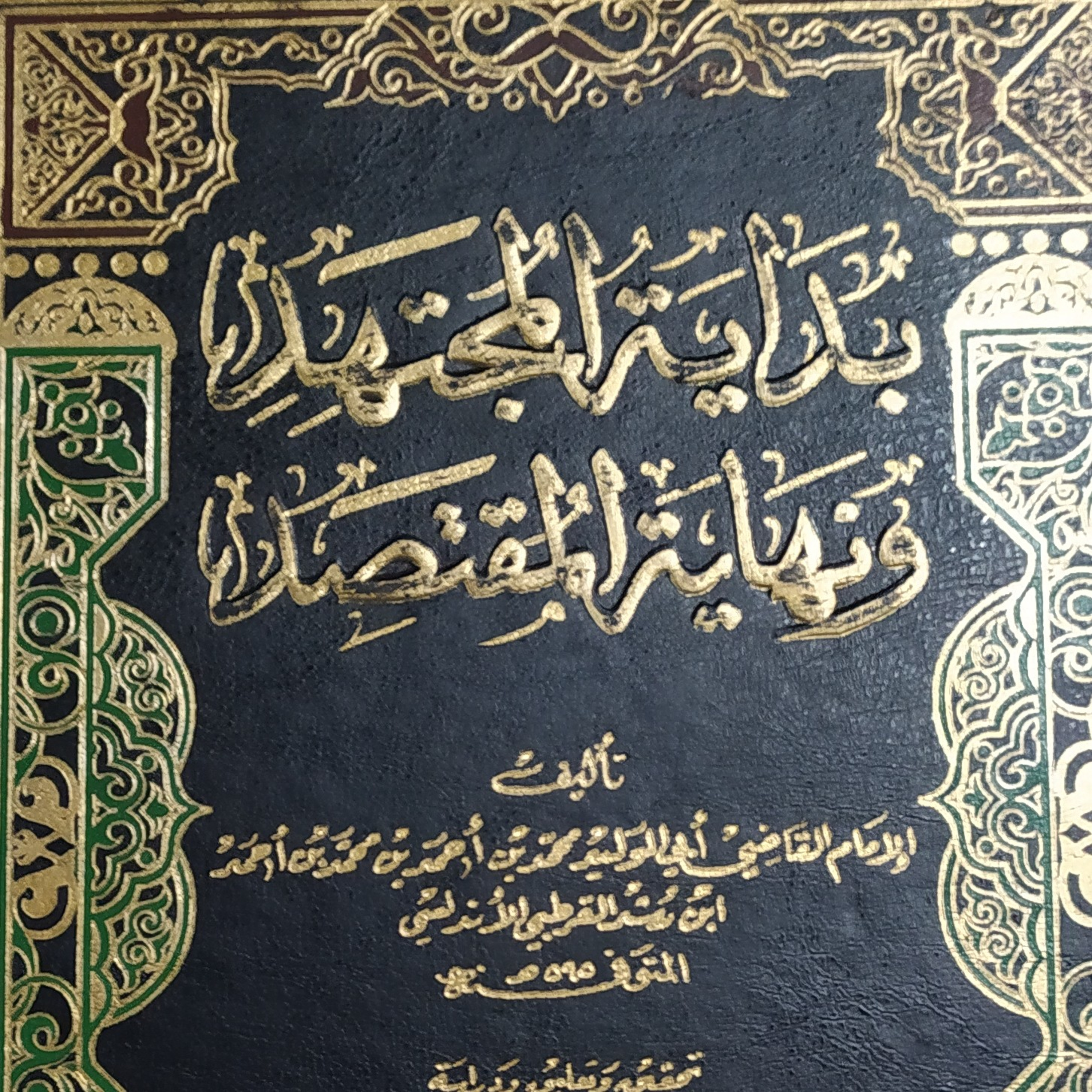 Bidayatul Mujtahid: Sholat Jama' episode artwork