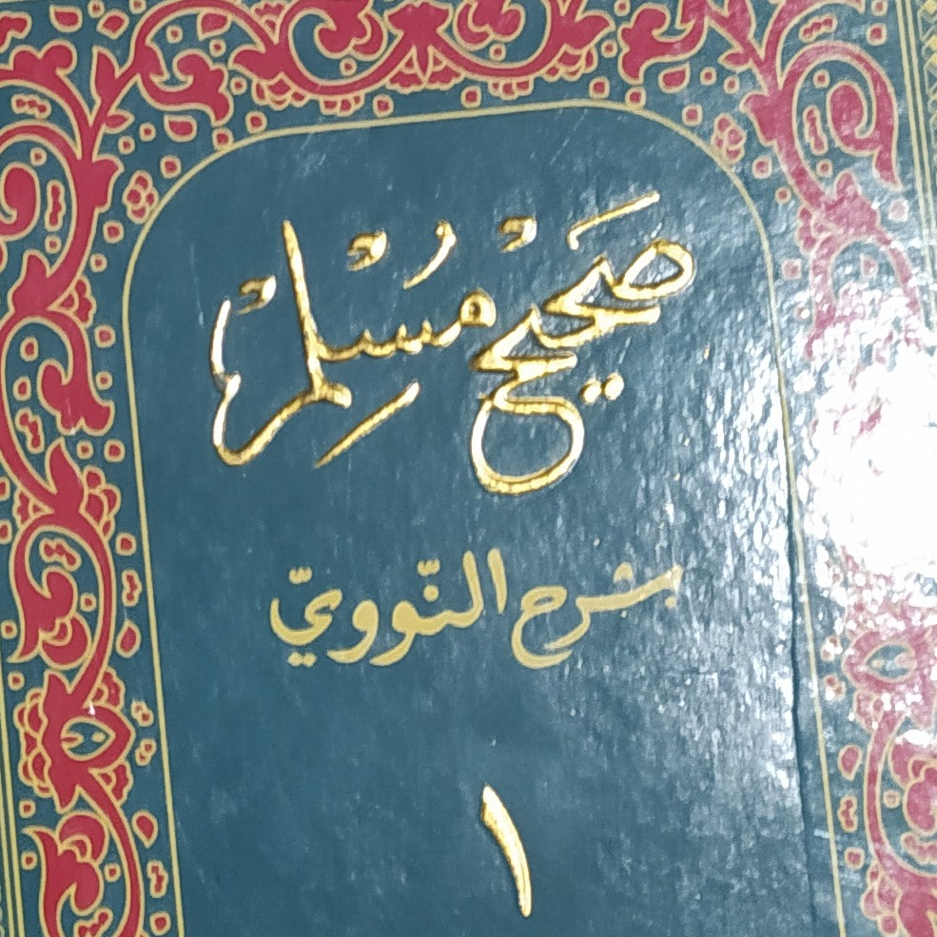 Shahih Muslim: Hadis #132-139 episode artwork