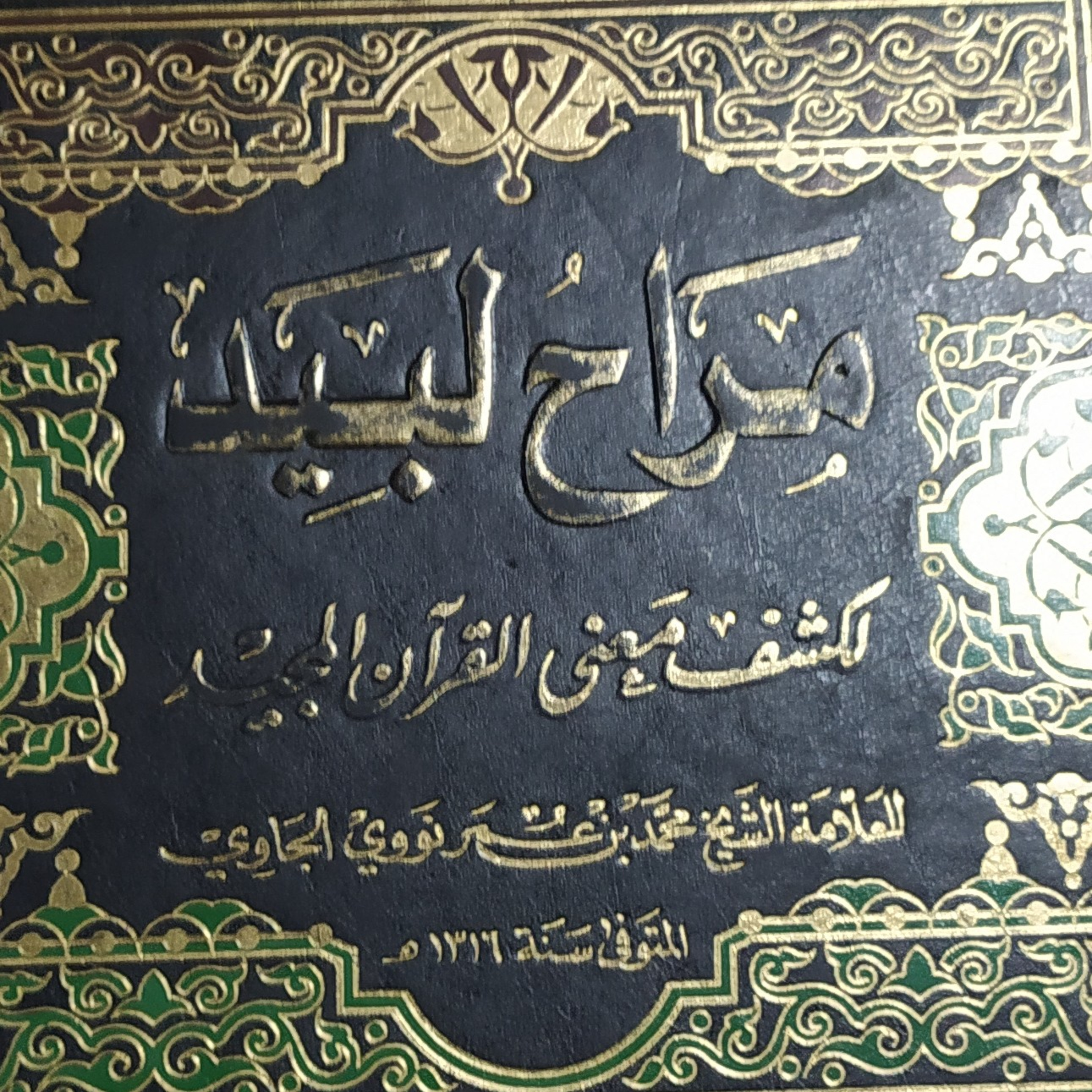 Tafsir Al-Munir: Al-Jatsiyah #7-13 episode artwork