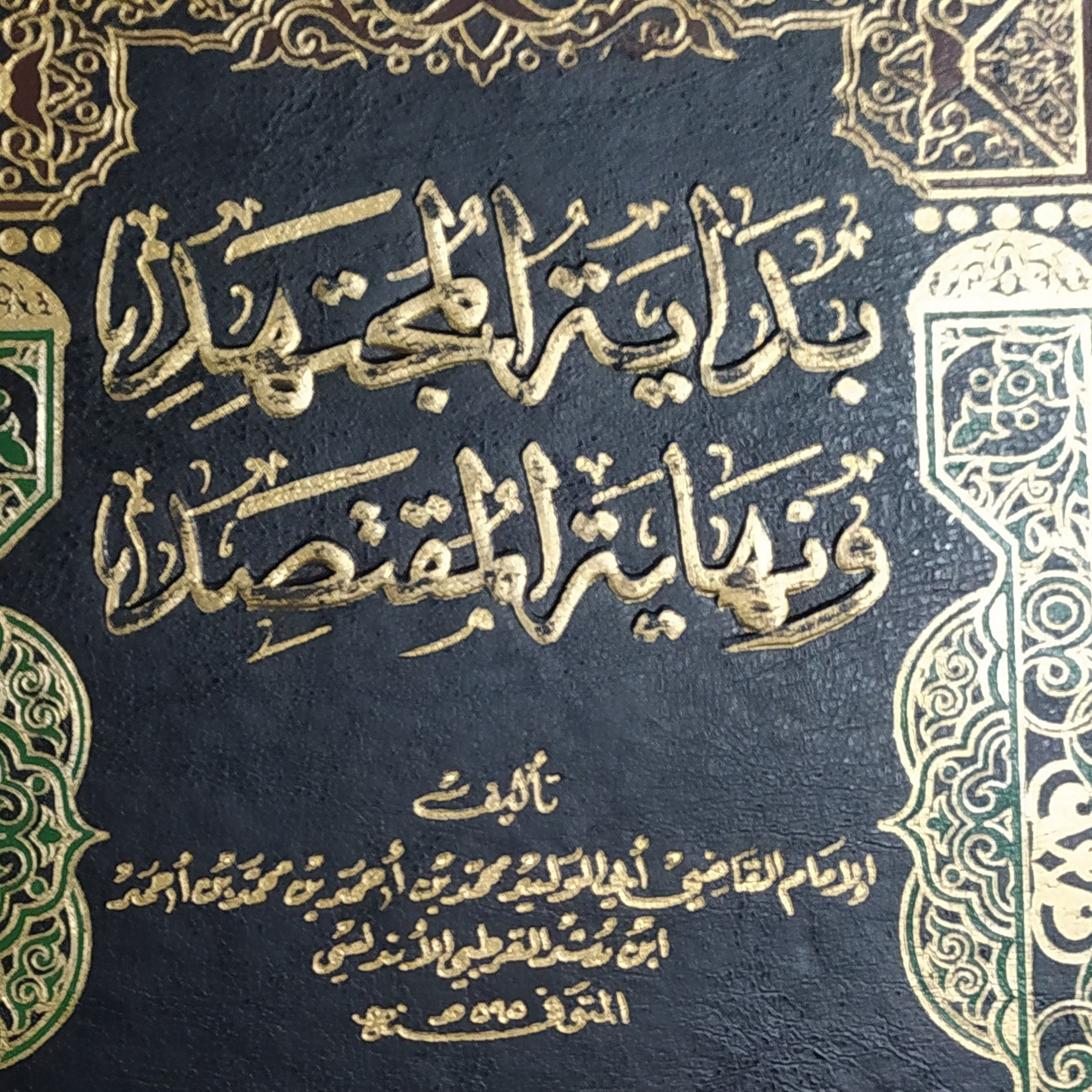 Bidayatul Mujtahid: Jamak Tanpa Udzur, Jamak karena Hujan, dan Jamak karena Sakit episode artwork