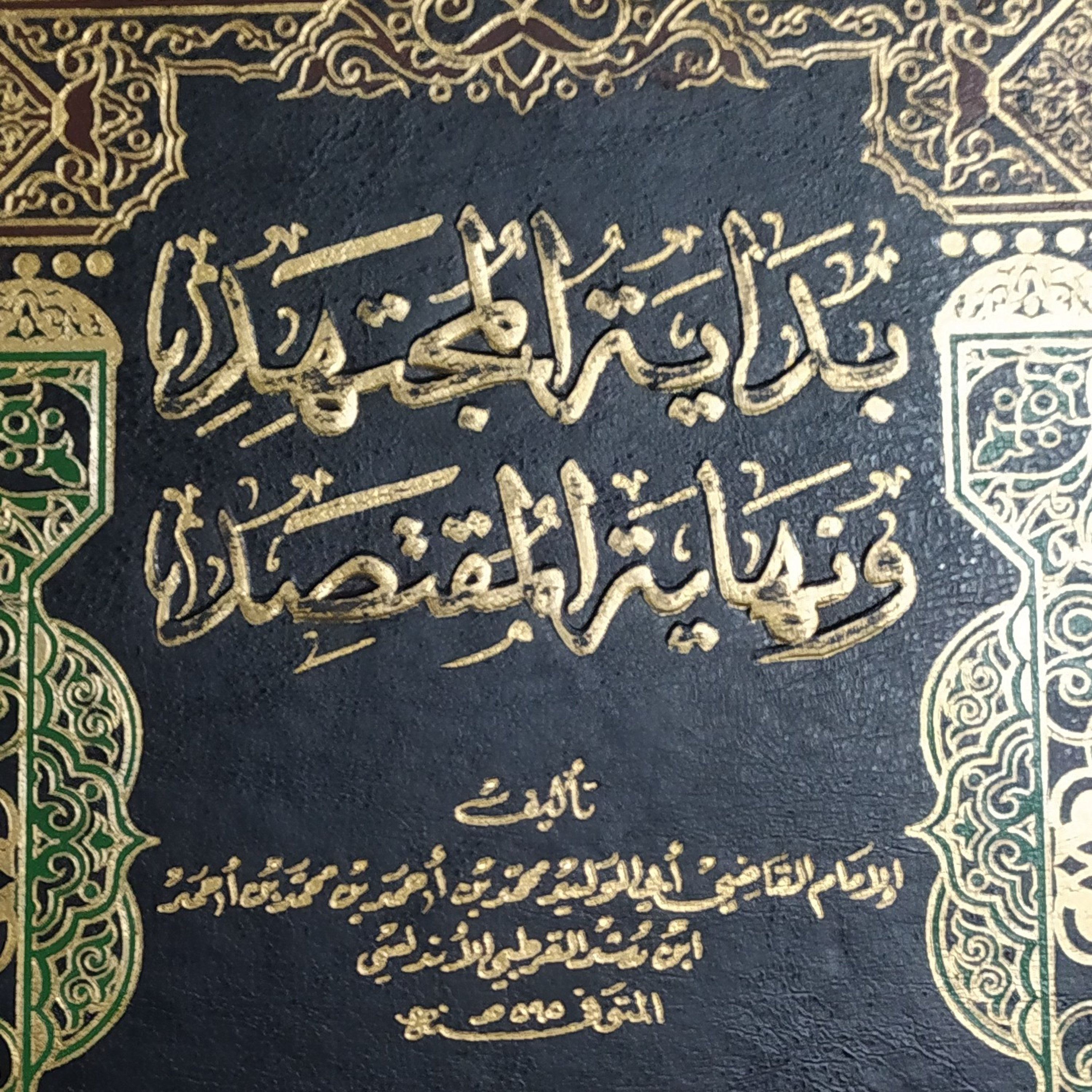 Bidayatul Mujtahid: Sholat Khauf episode artwork