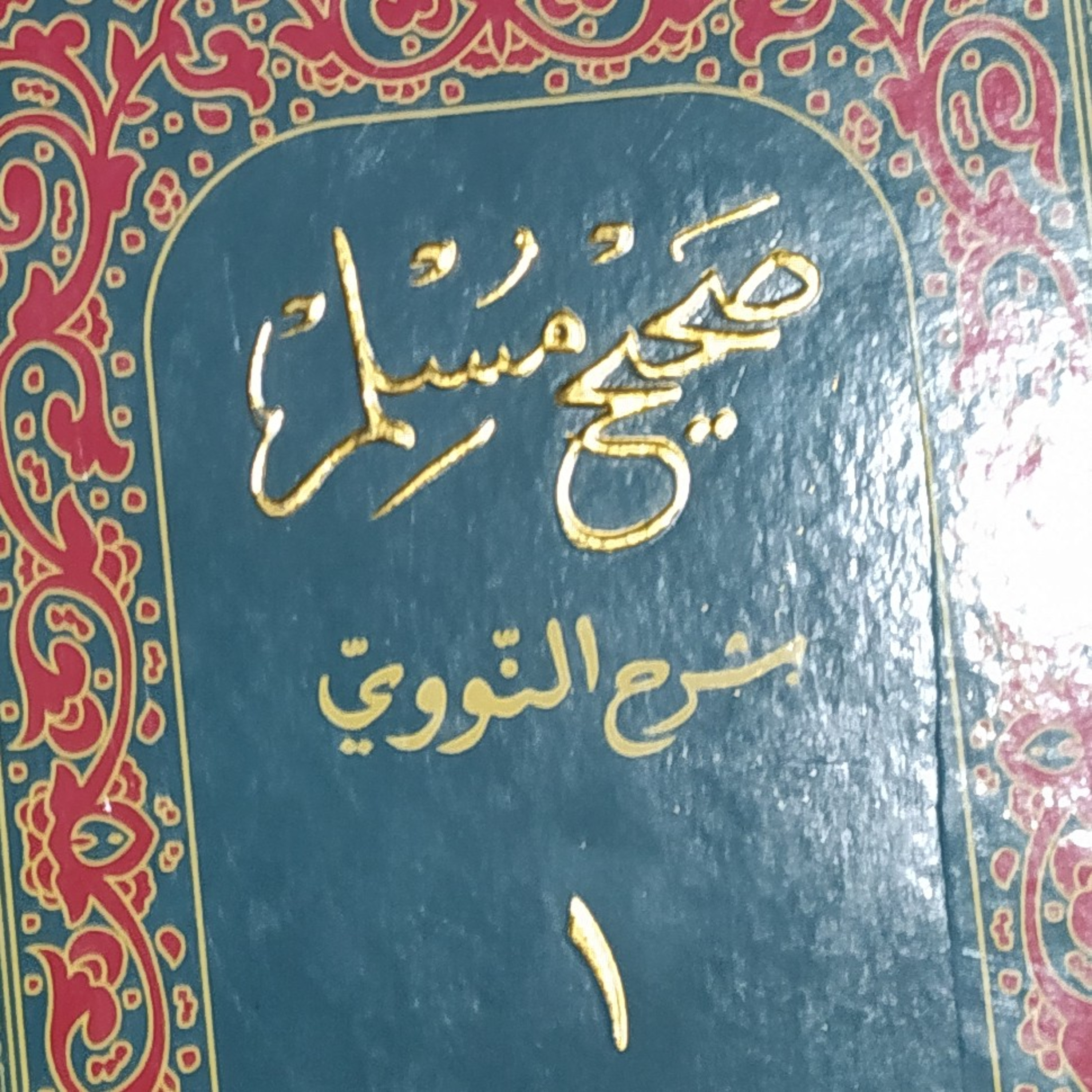 Shahih Muslim: Hadis #140-142 episode artwork