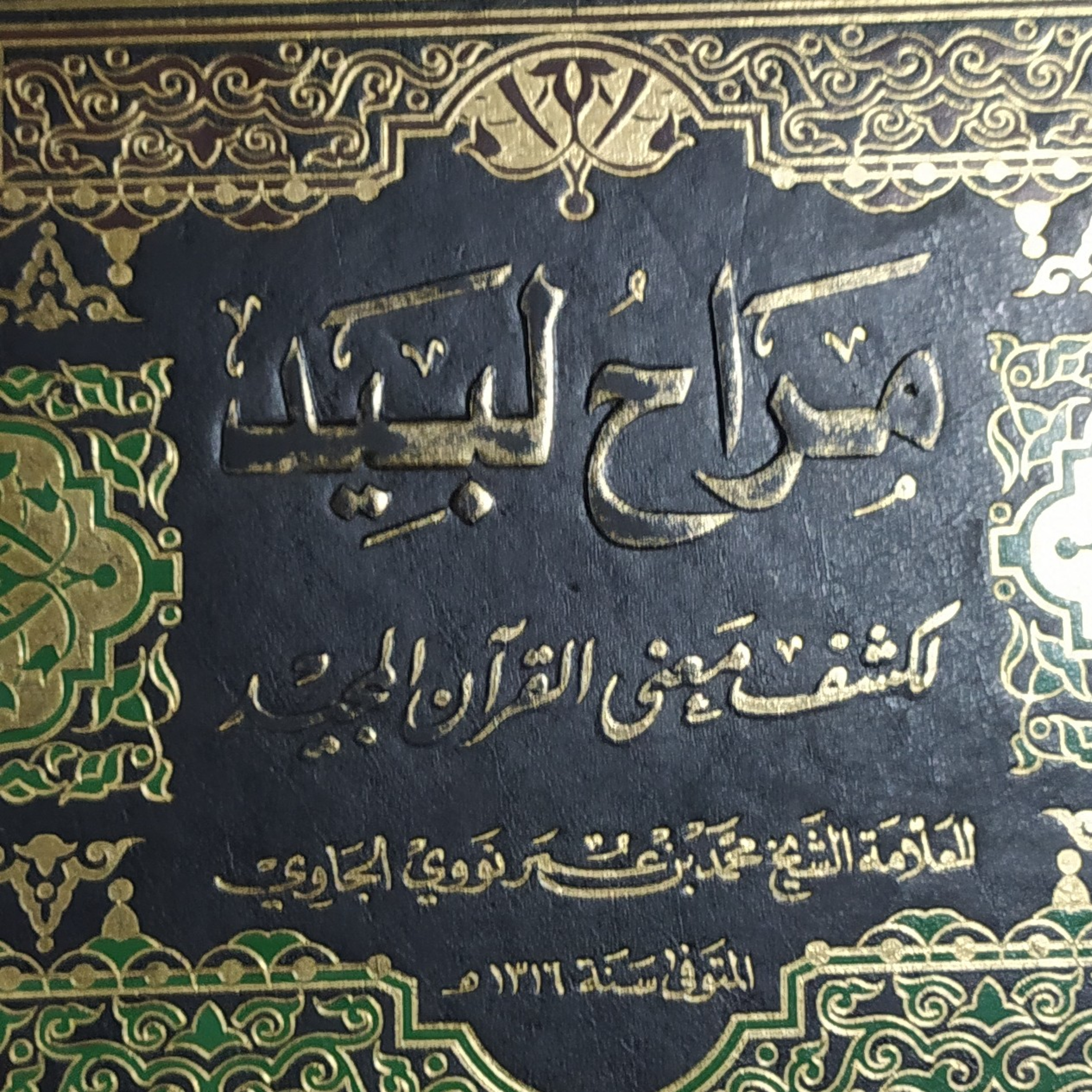 Tafsir Al-Munir: Al-Jatsiyah #24-26 episode artwork