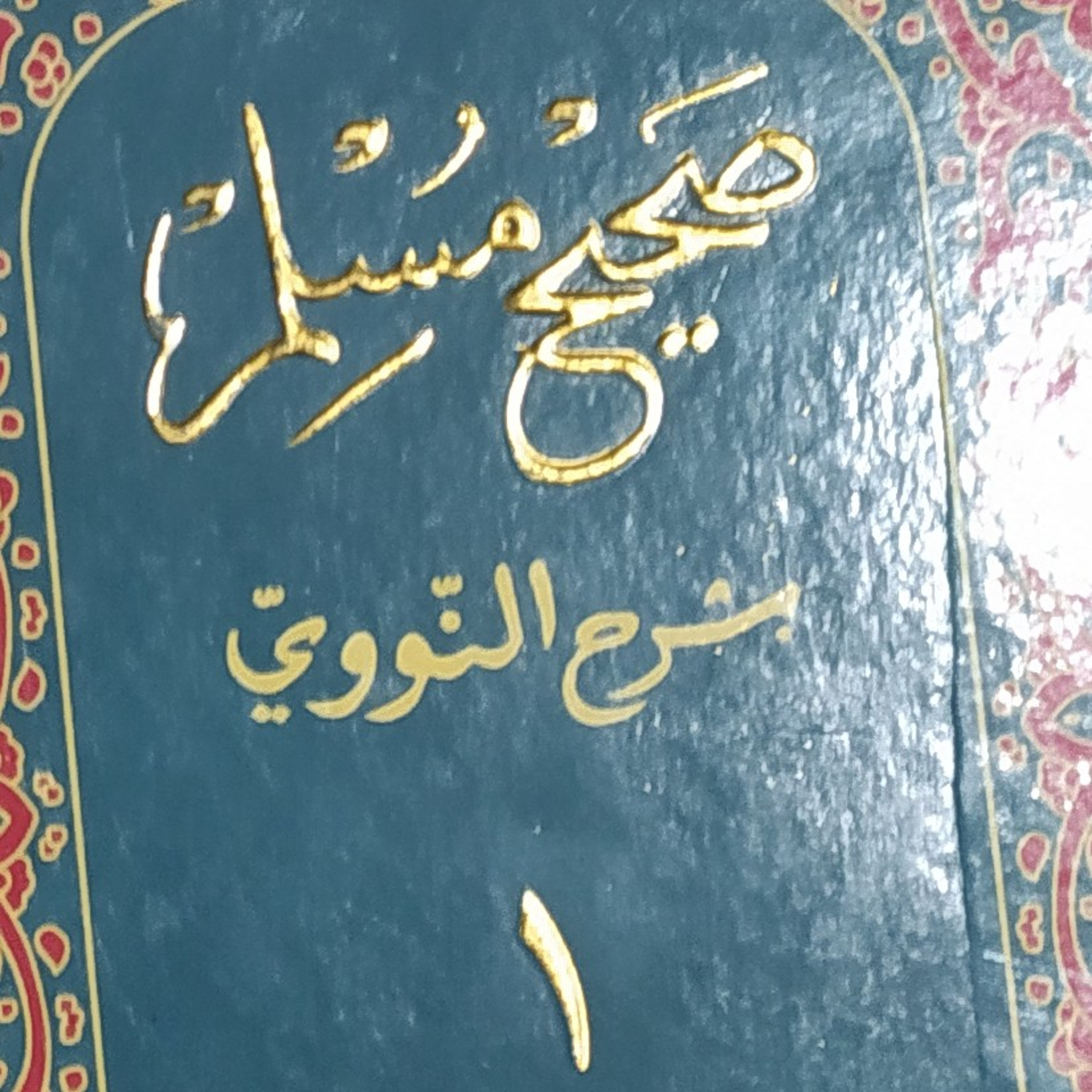 Sahih Muslim: Hadis 145-150 episode artwork