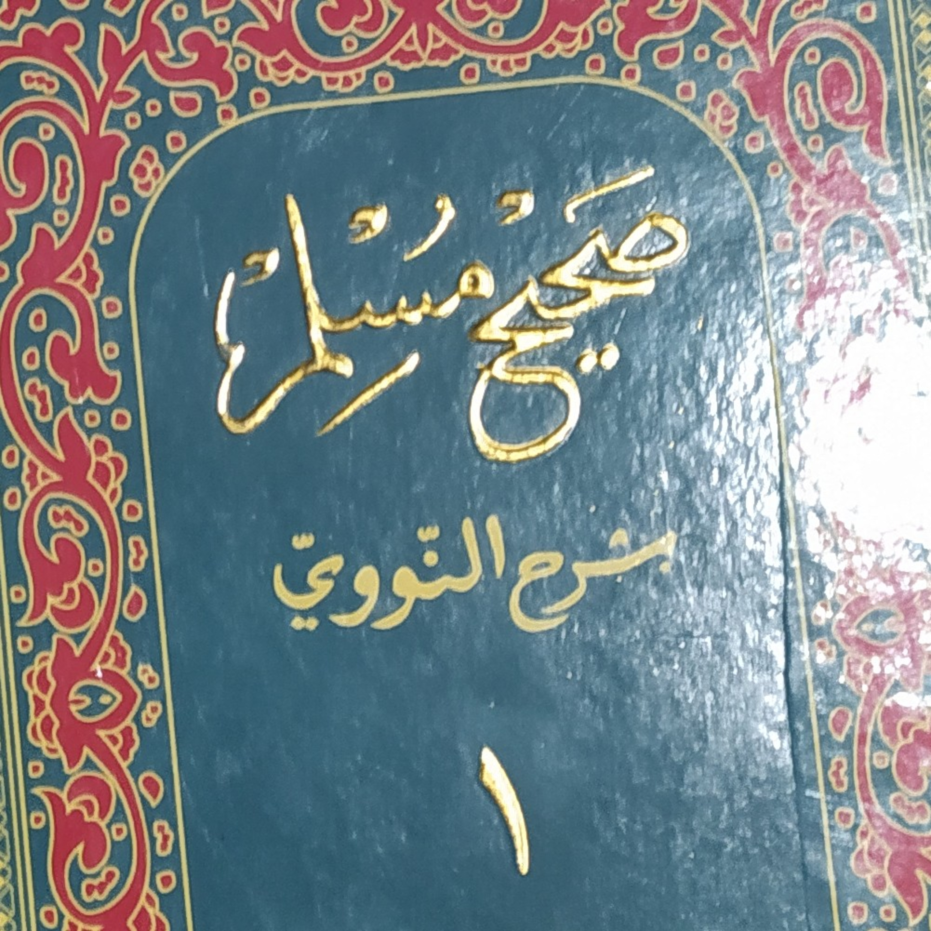 Shahih Muslim: Hadis #150-154 episode artwork