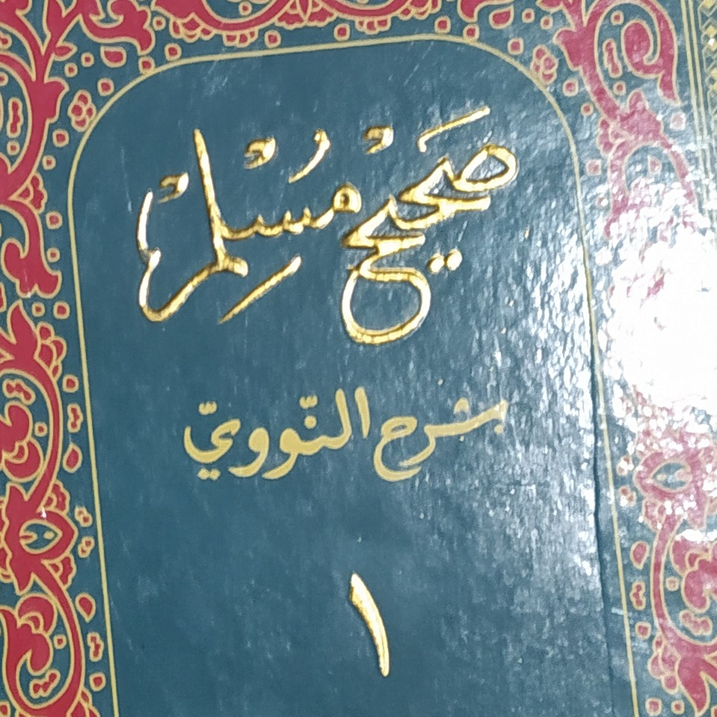 Shahih Muslim: Hadis #160-161 episode artwork
