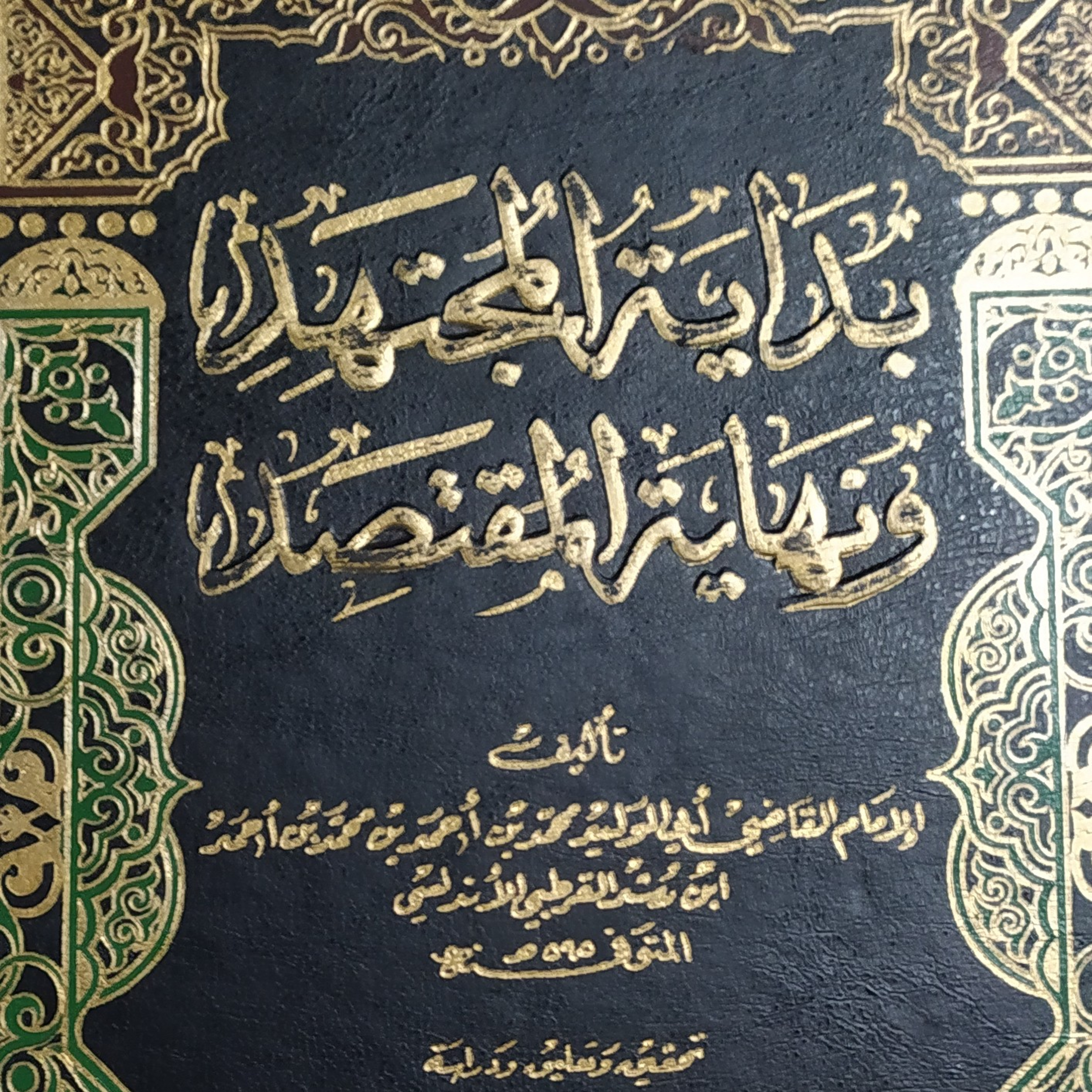 Bidayatul Mujtahid: Sholat Qodho episode artwork