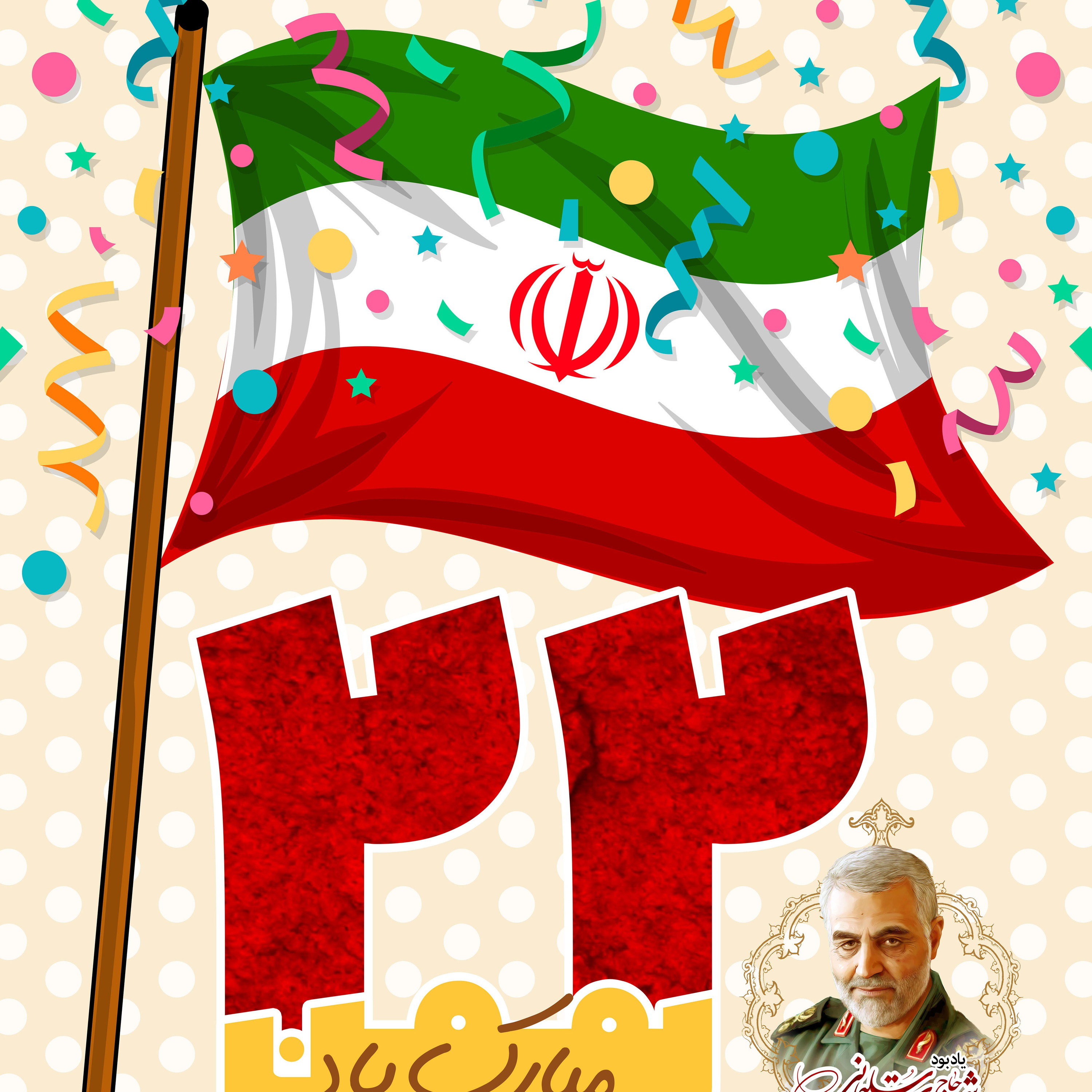 کاور ندای الله اکبر