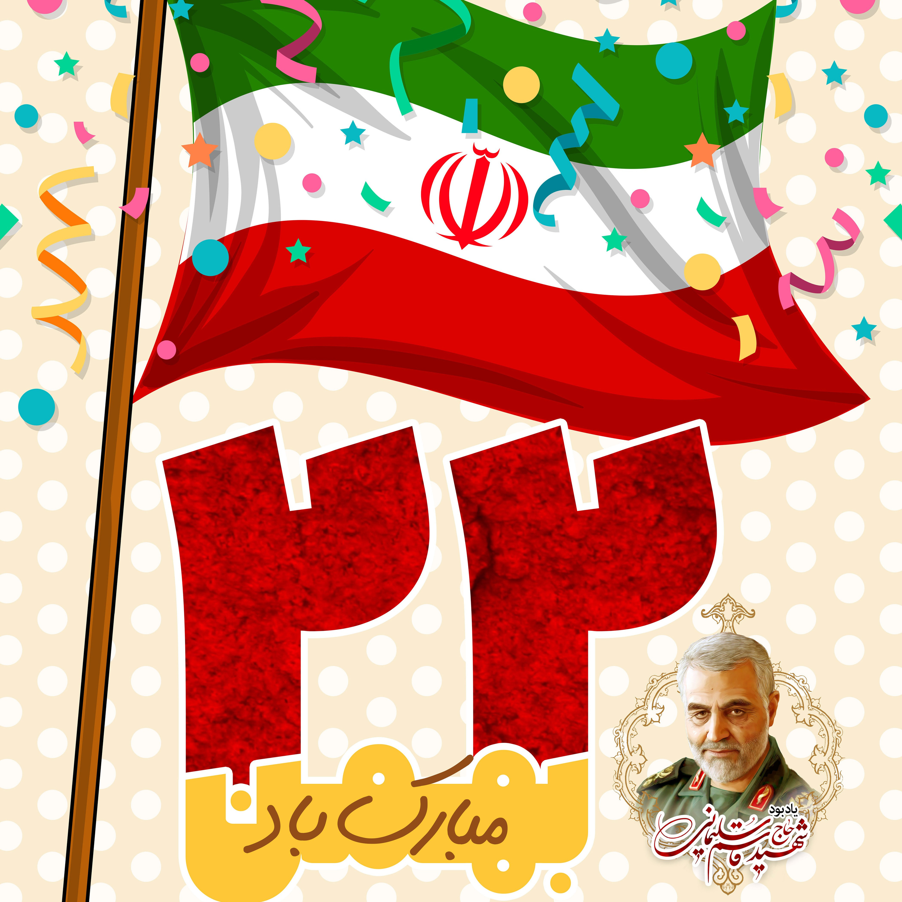 کاور ندای الله اکبر
